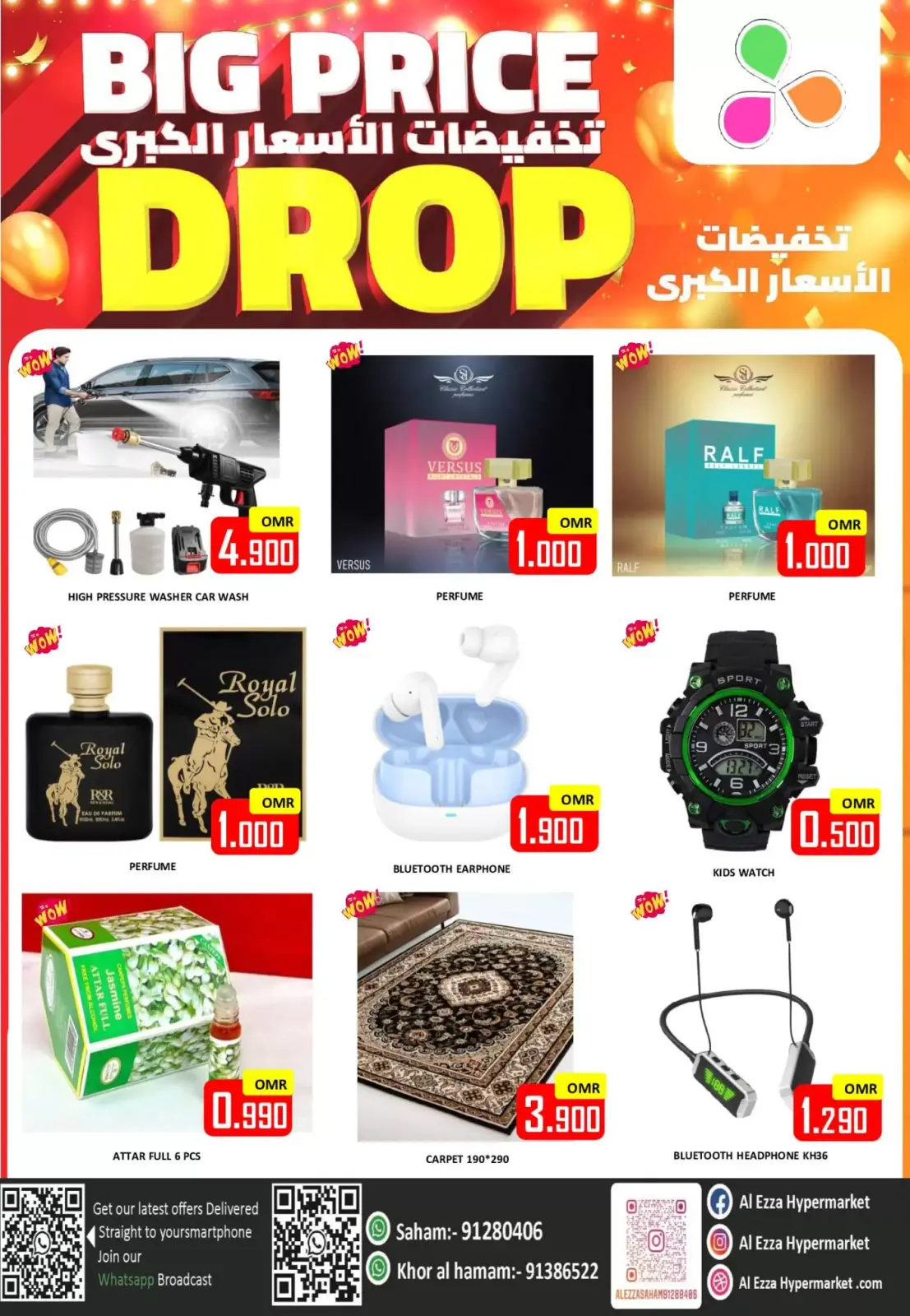 صفحة 2 ضمن تخفيضات الأسعار الكبرى في العزة هايبر ماركت عمان