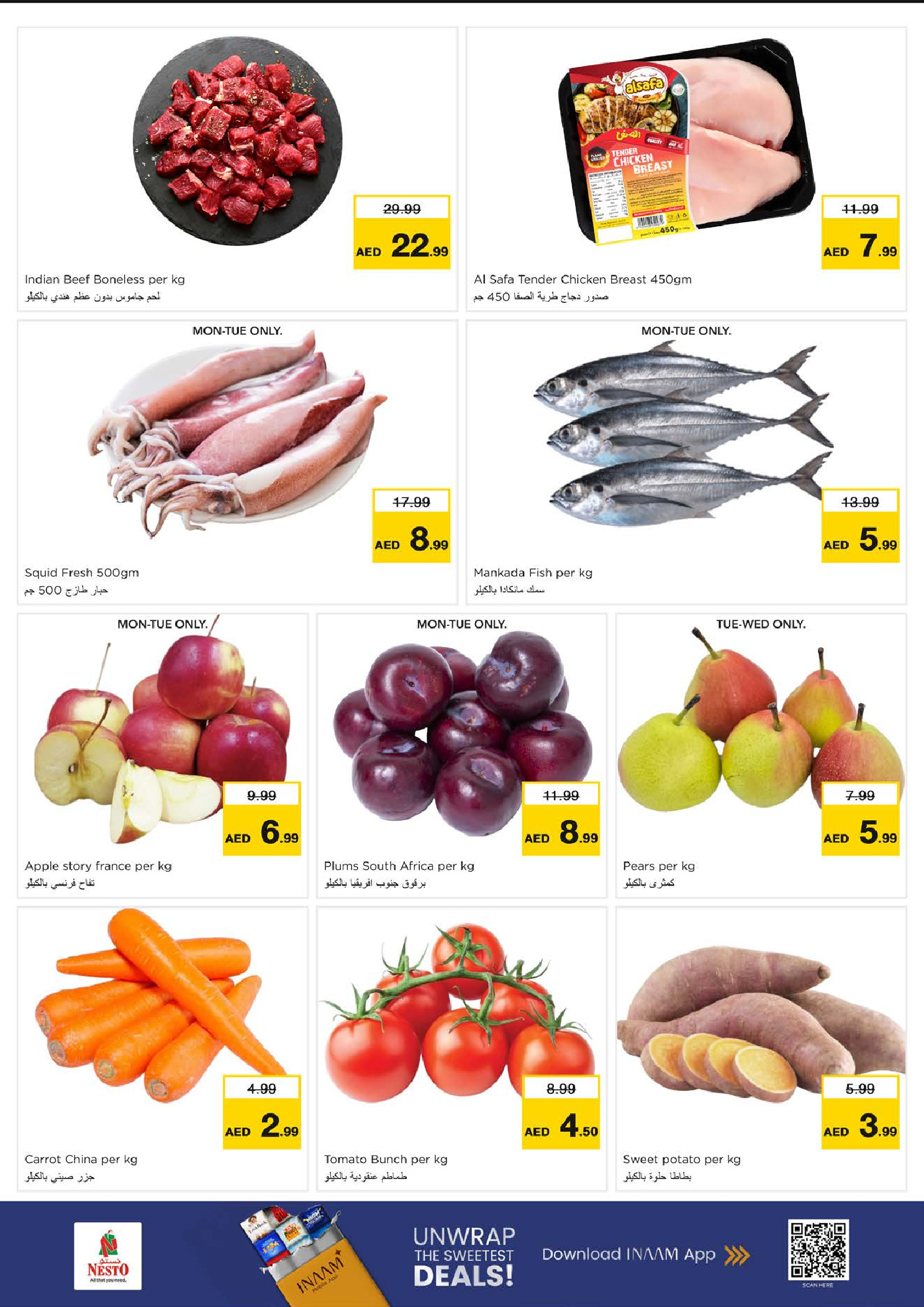 عروض نستو  هور العنز  من 19 حتى 21 يناير 2026 أيام سوبر