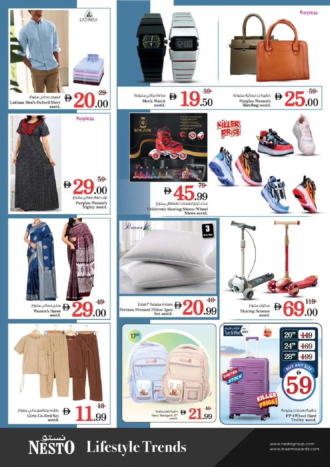 صفحة 14 ضمن أيام سوبر في نستو الإمارات