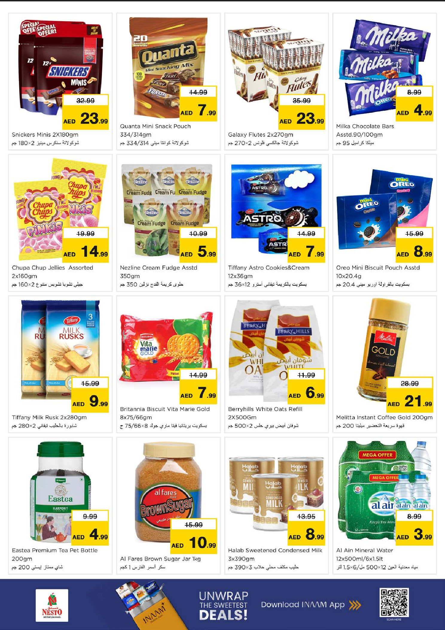 عروض نستو  هور العنز  من 19 حتى 21 يناير 2026 أيام سوبر