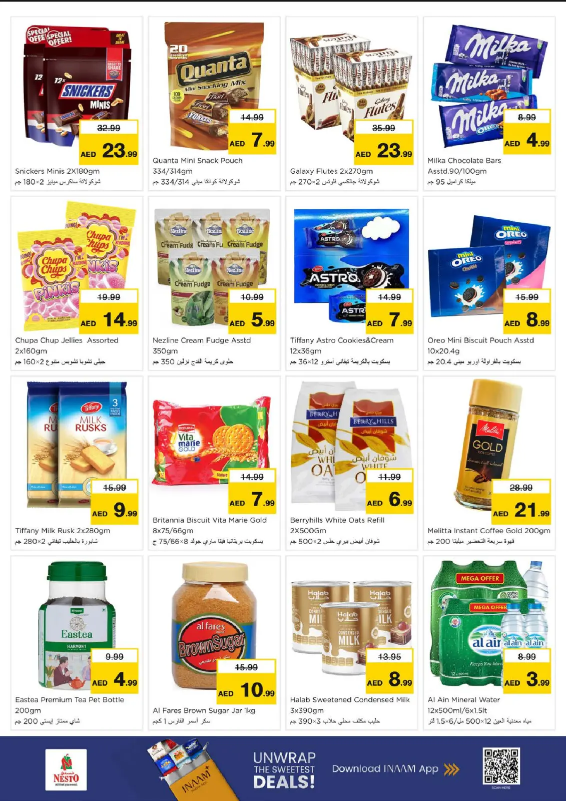 صفحة 3 ضمن أيام سوبر في نستو الإمارات