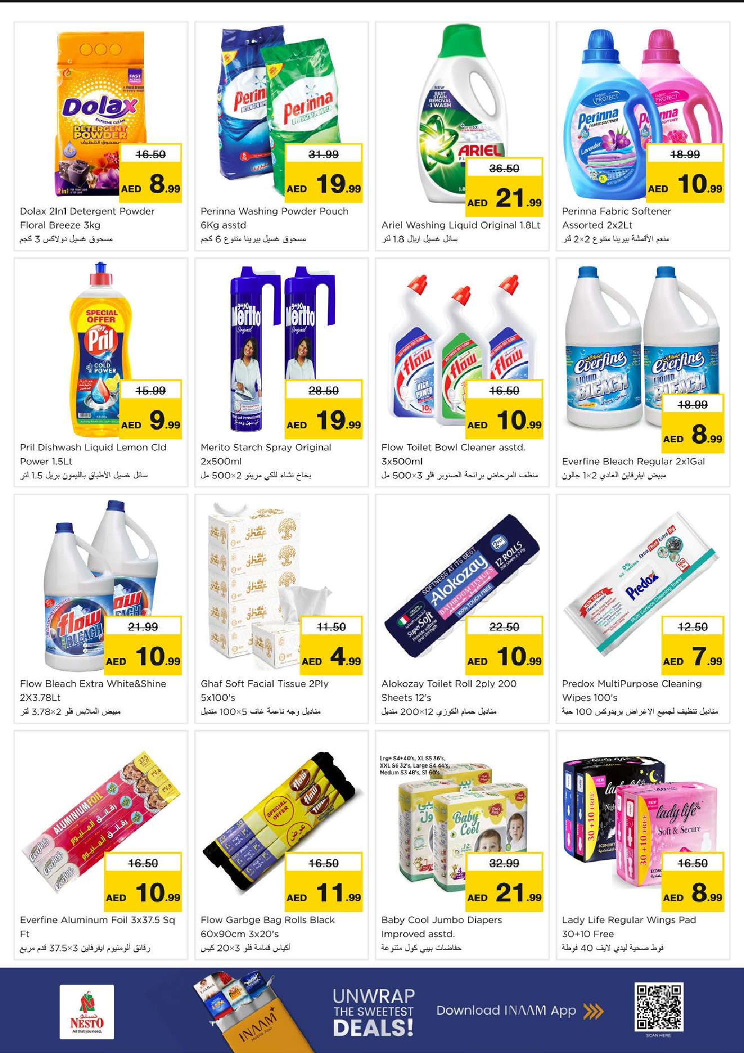 عروض نستو  هور العنز  من 19 حتى 21 يناير 2026 أيام سوبر