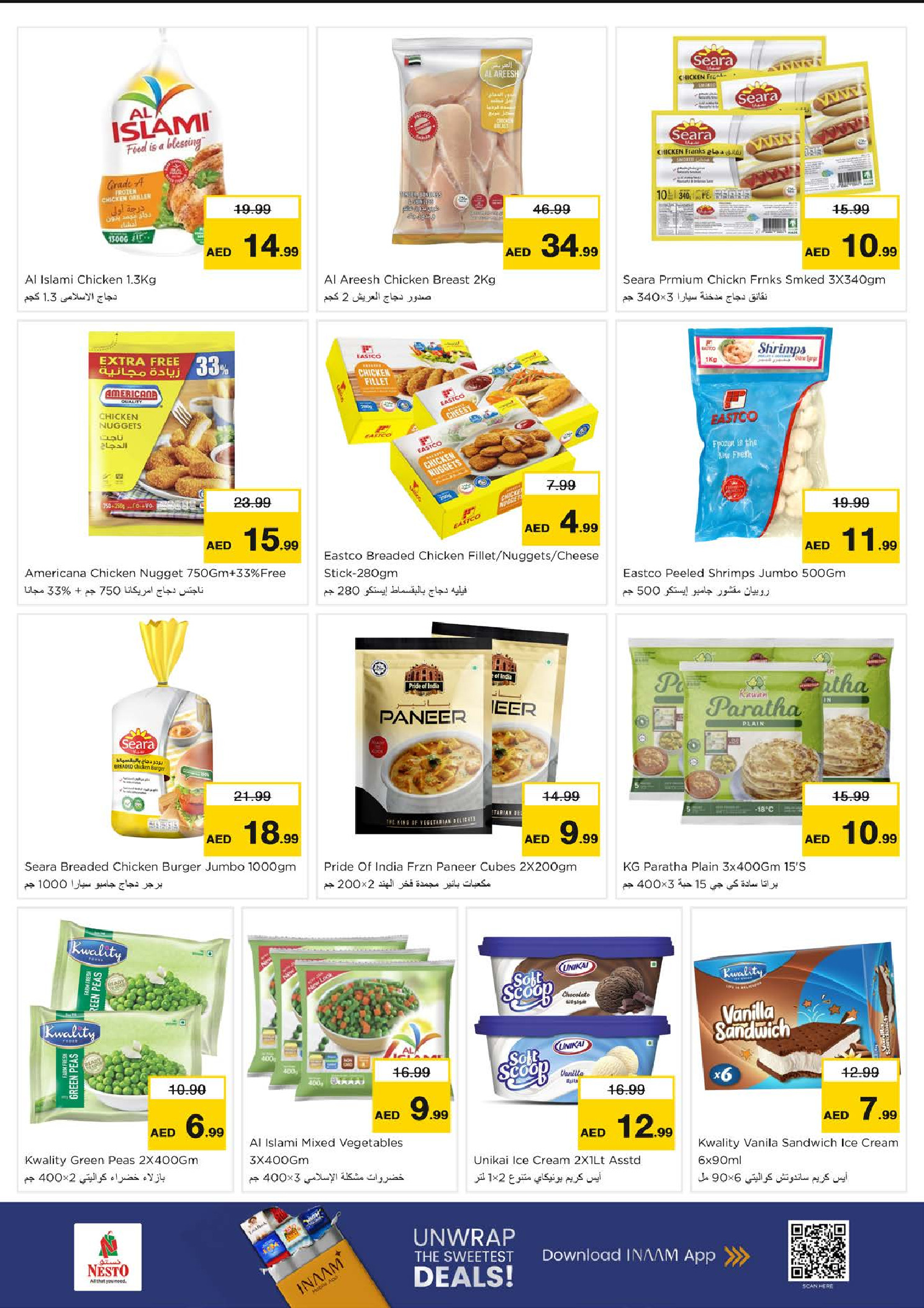 عروض نستو  هور العنز  من 19 حتى 21 يناير 2026 أيام سوبر