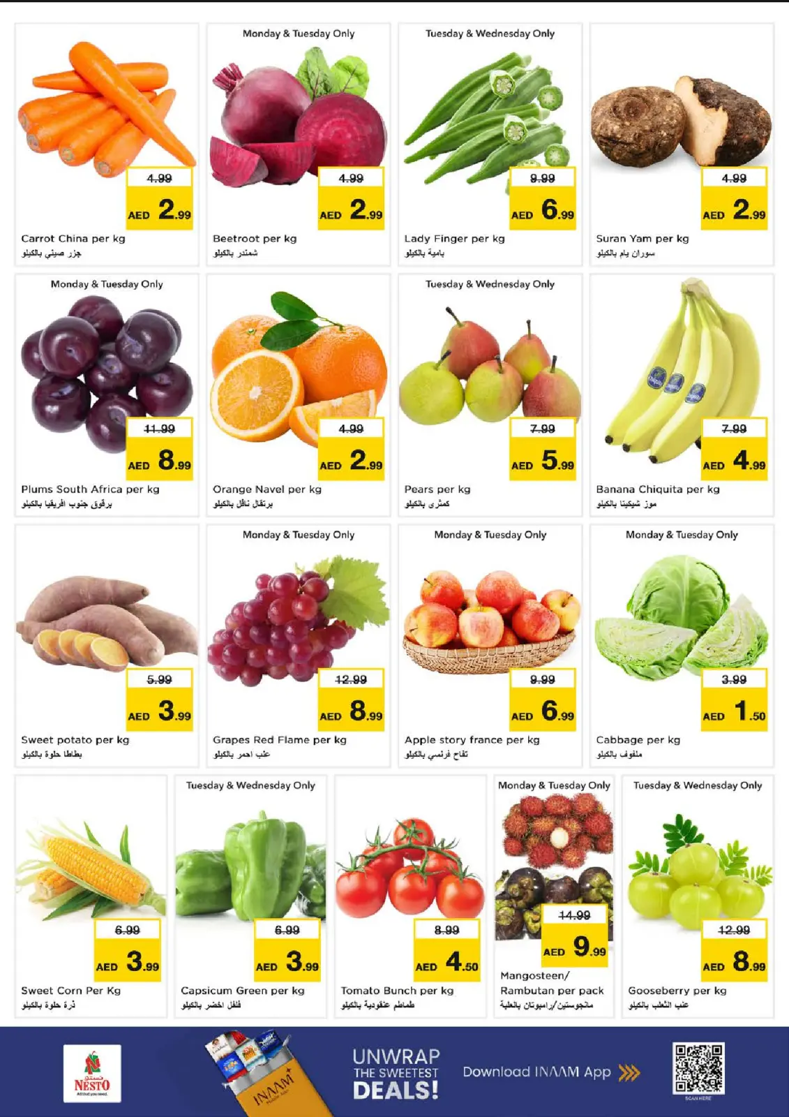 صفحة 2 ضمن أيام سوبر في نستو الإمارات