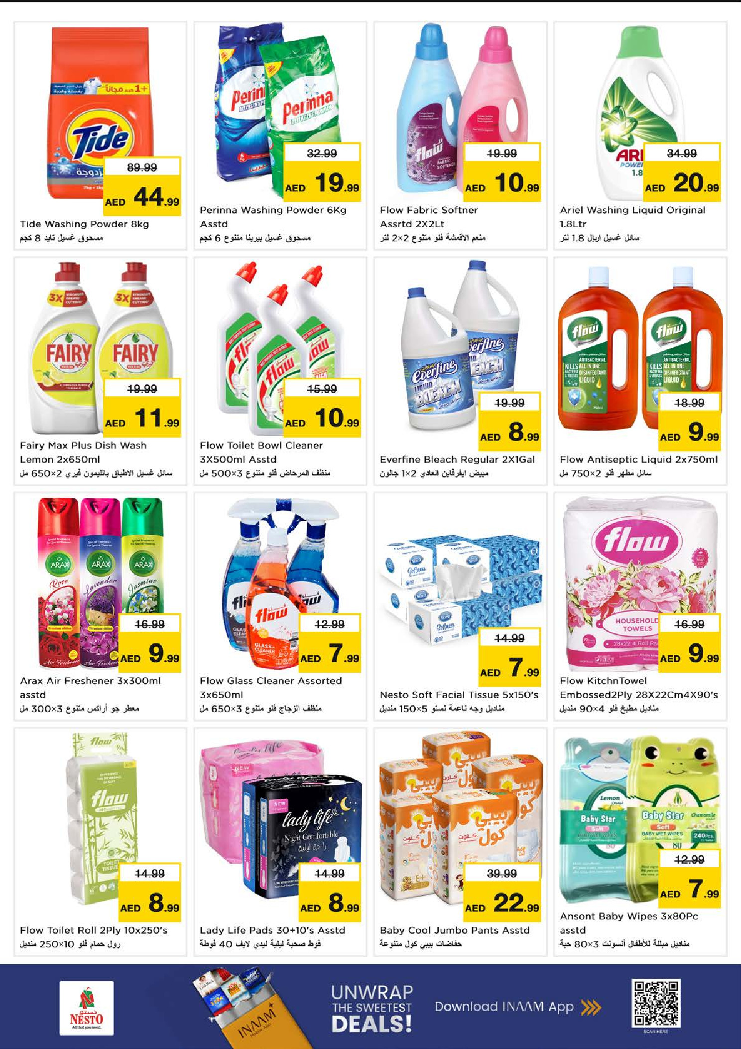 عروض نستو  ديرة  من 19 حتى 21 يناير 2026 أيام سوبر