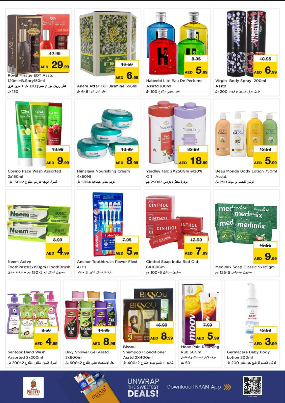 صفحة 12 ضمن أيام سوبر في نستو الإمارات