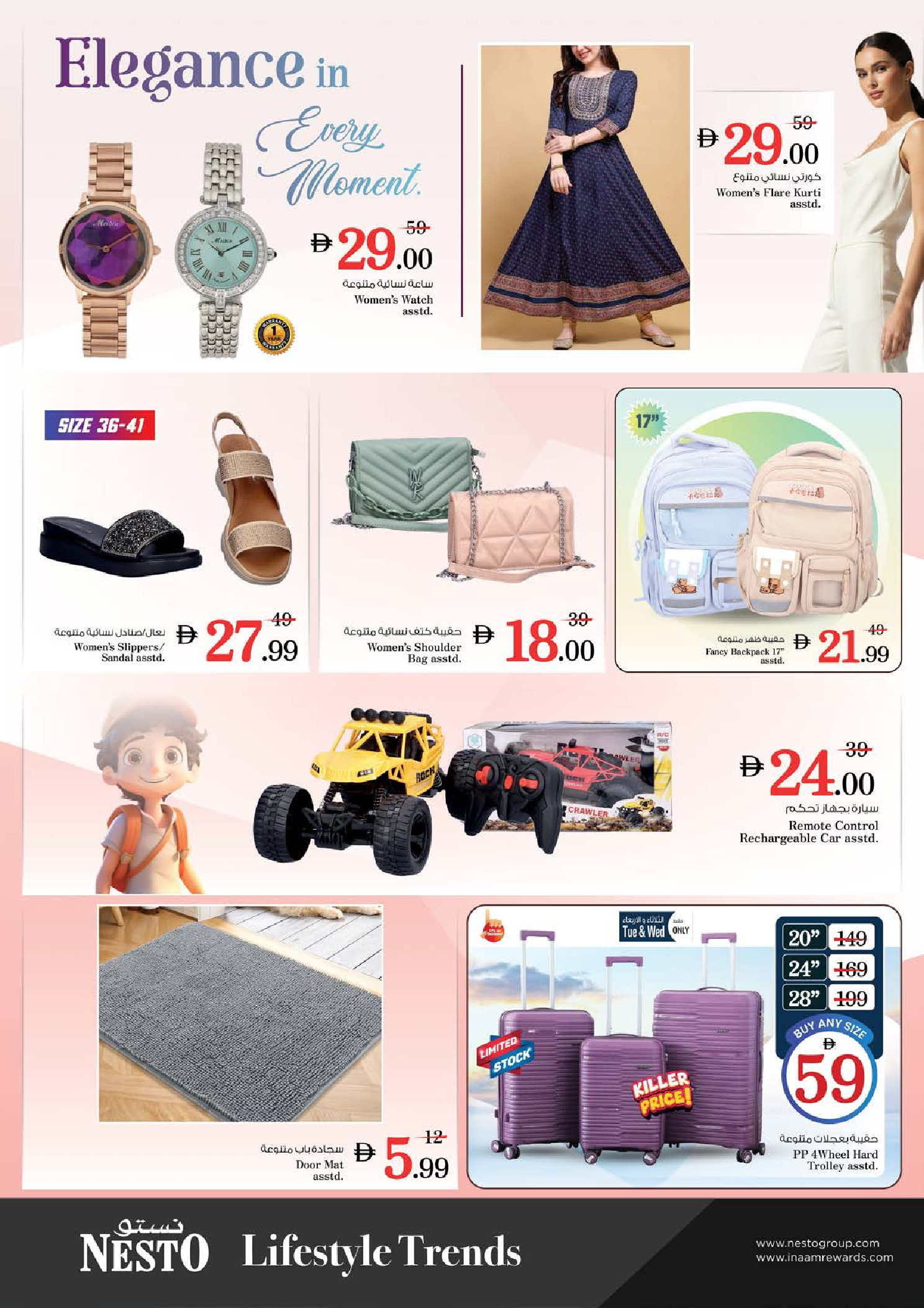 عروض نستو  ديرة  من 19 حتى 21 يناير 2026 أيام سوبر