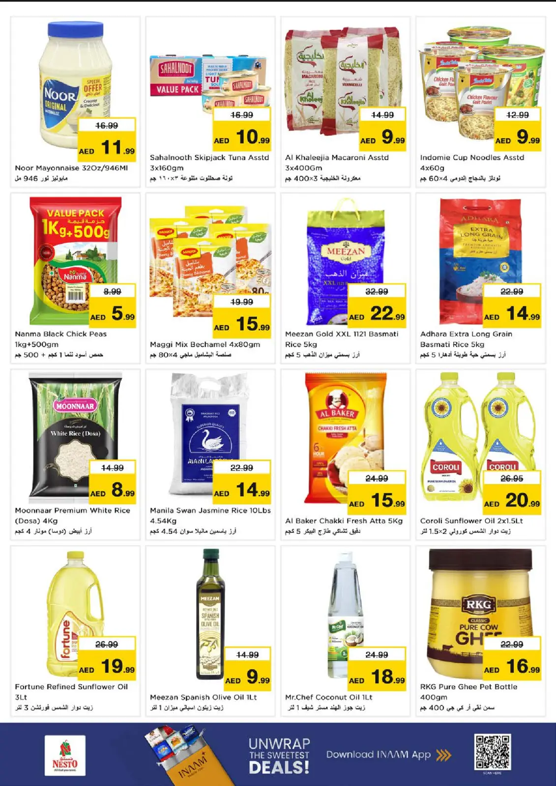 صفحة 5 ضمن أيام سوبر في نستو الإمارات