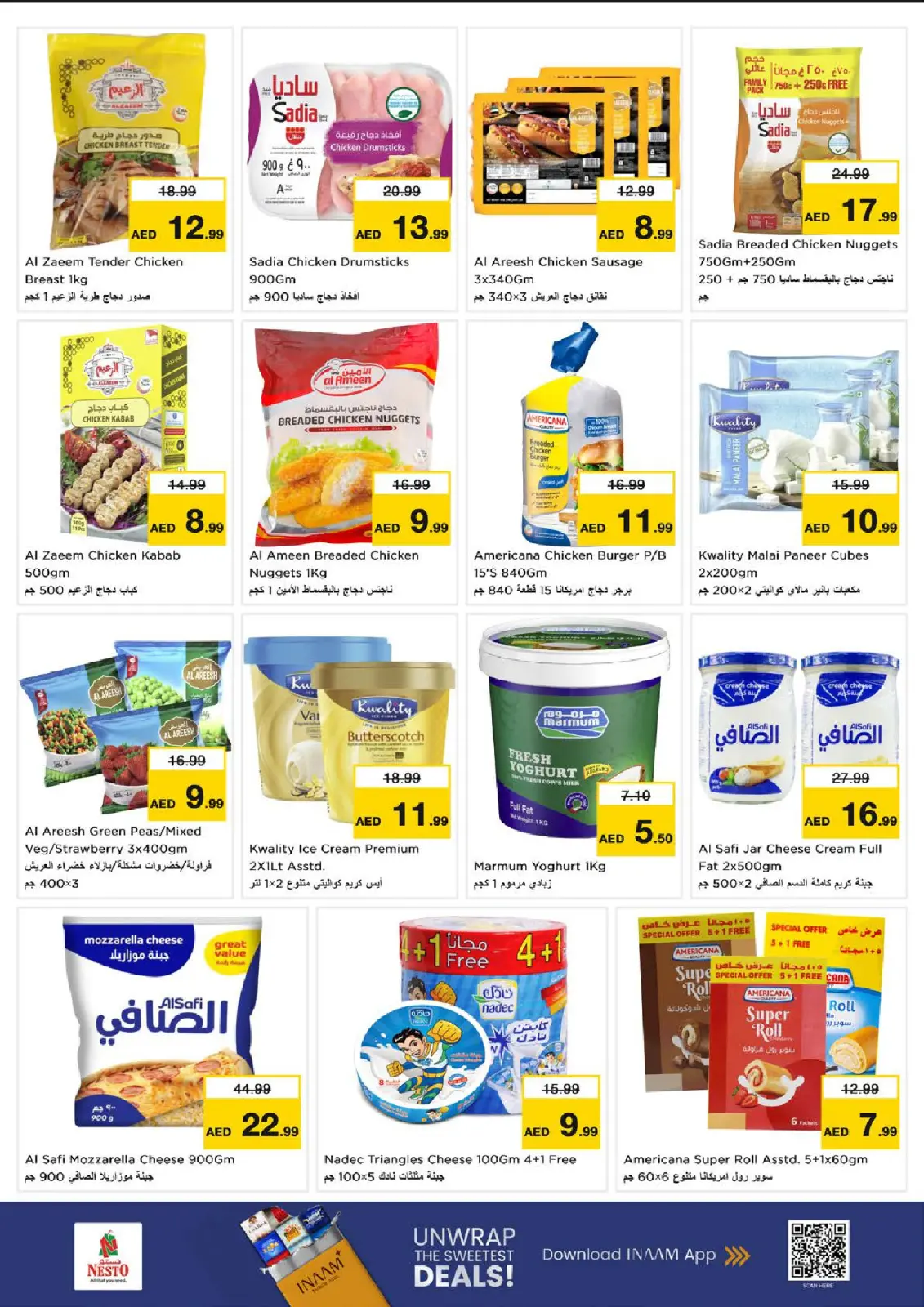 صفحة 7 ضمن أيام سوبر في نستو الإمارات