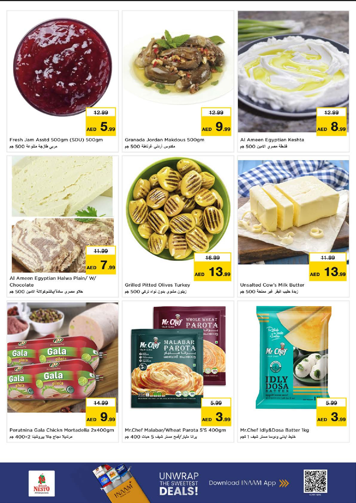 عروض نستو  ديرة  من 19 حتى 21 يناير 2026 أيام سوبر