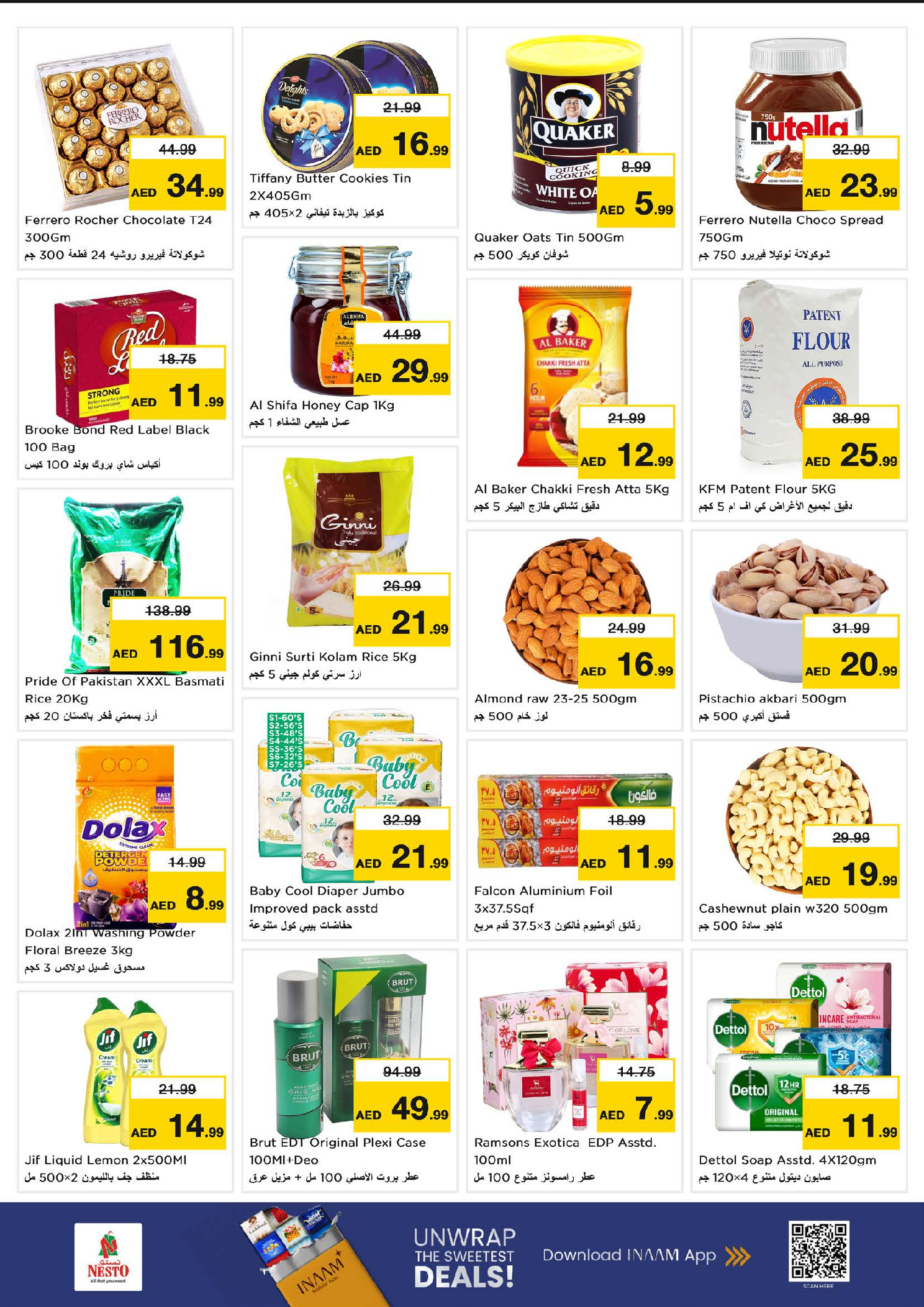 عروض نستو  ند الحمر  من 19 حتى 21 يناير 2026 أيام سوبر