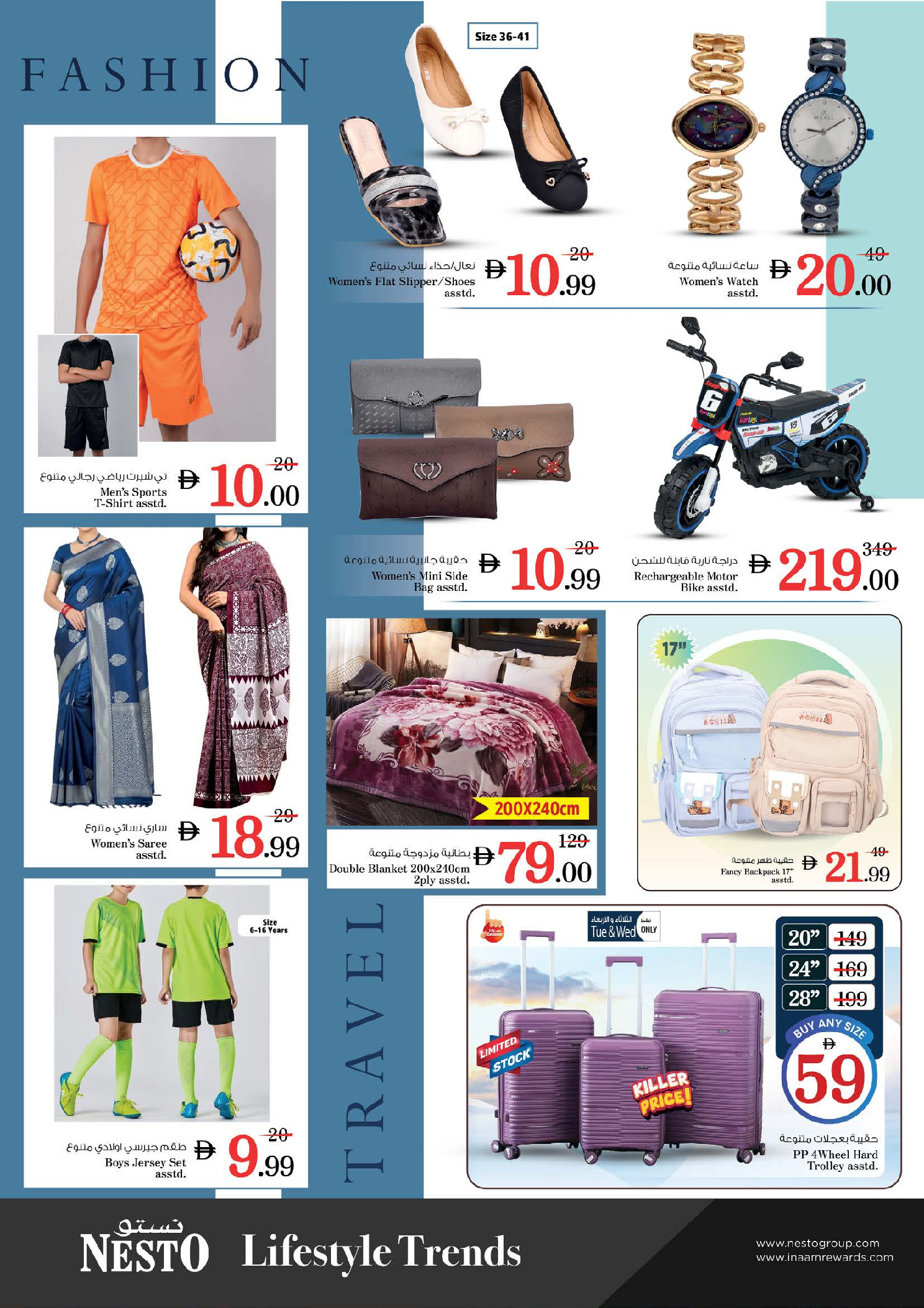 عروض نستو  ند الحمر  من 19 حتى 21 يناير 2026 أيام سوبر