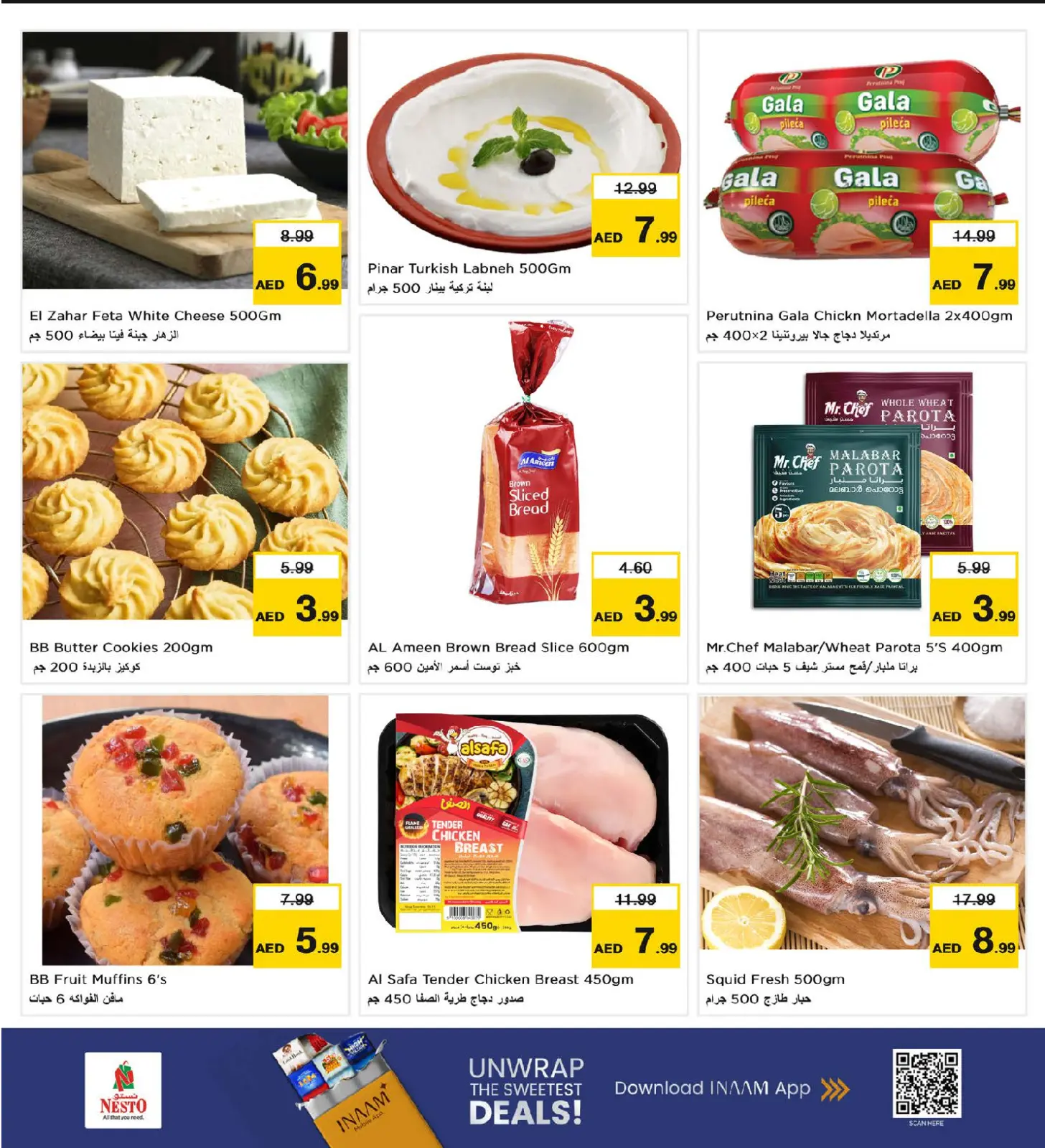 صفحة 6 ضمن أيام سوبر في نستو الإمارات