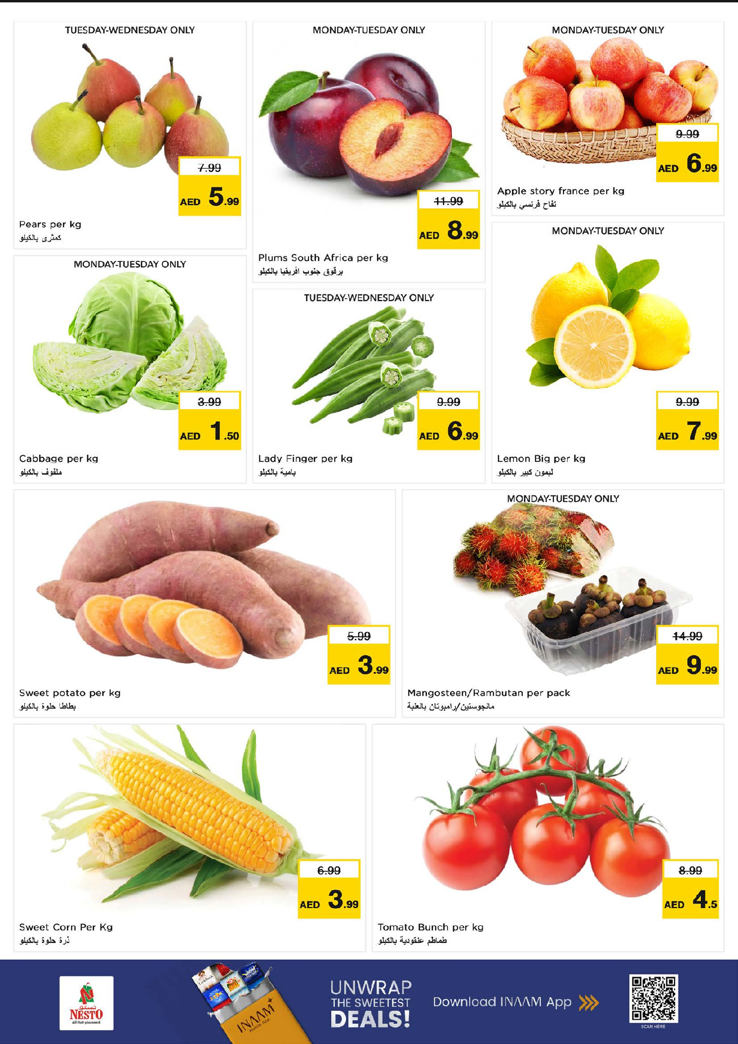 عروض نستو  ند الحمر  من 19 حتى 21 يناير 2026 أيام سوبر