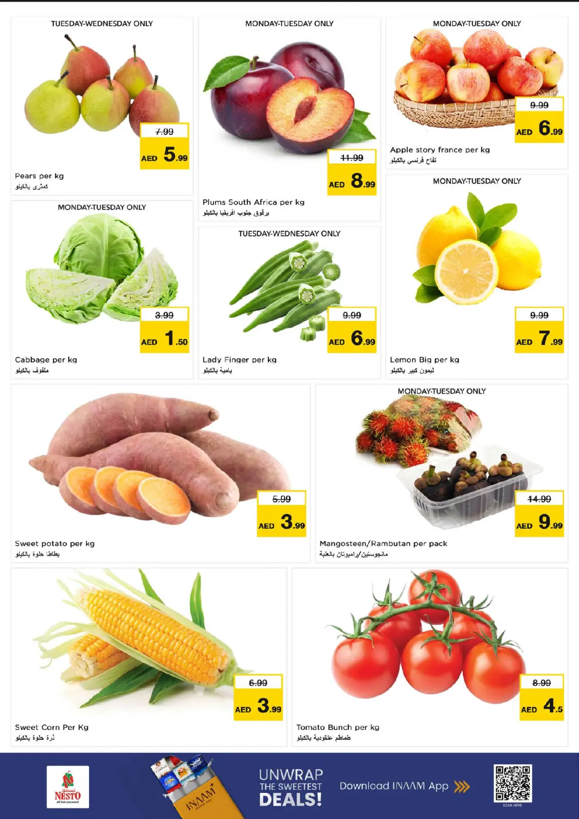 صفحة 7 ضمن أيام سوبر في نستو الإمارات