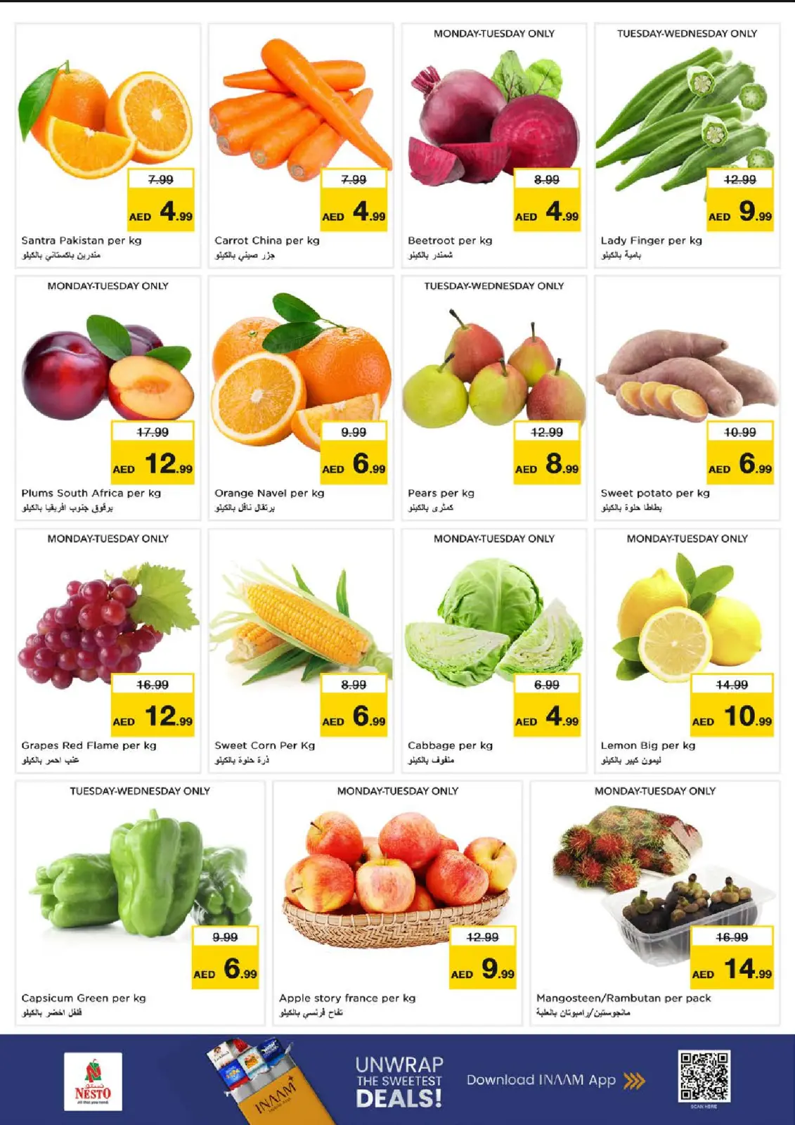 صفحة 2 ضمن أيام سوبر في نستو الإمارات