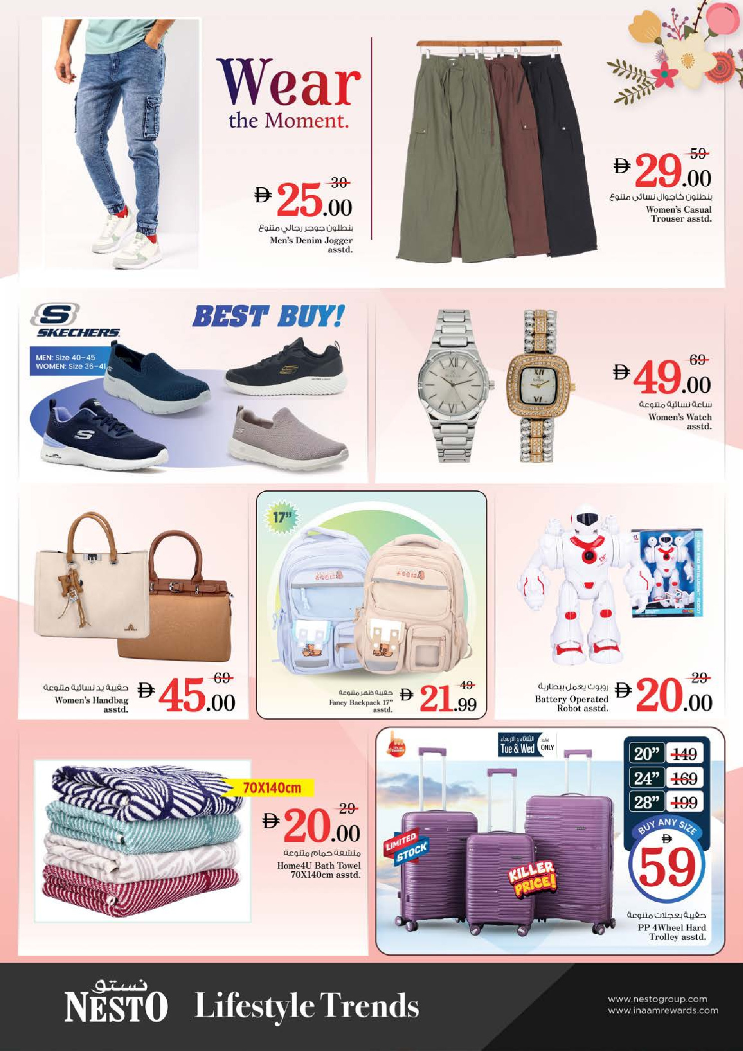 عروض نستو  سيركل مول  من 19 حتى 21 يناير 2026 أيام سوبر