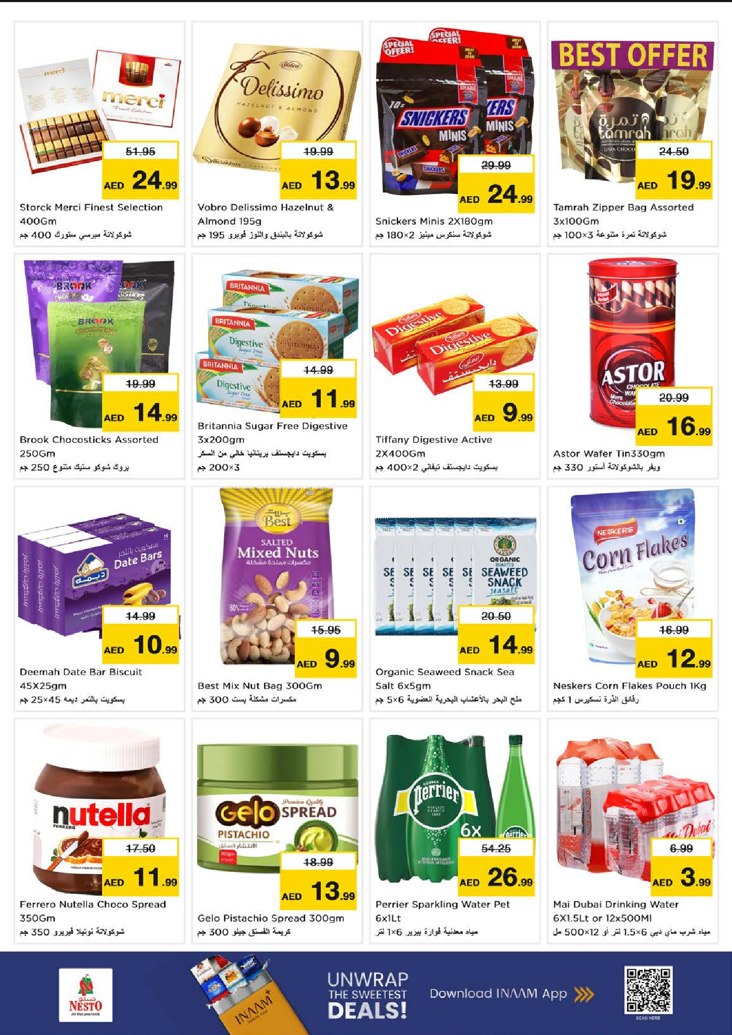 عروض نستو  سيركل مول  من 19 حتى 21 يناير 2026 أيام سوبر