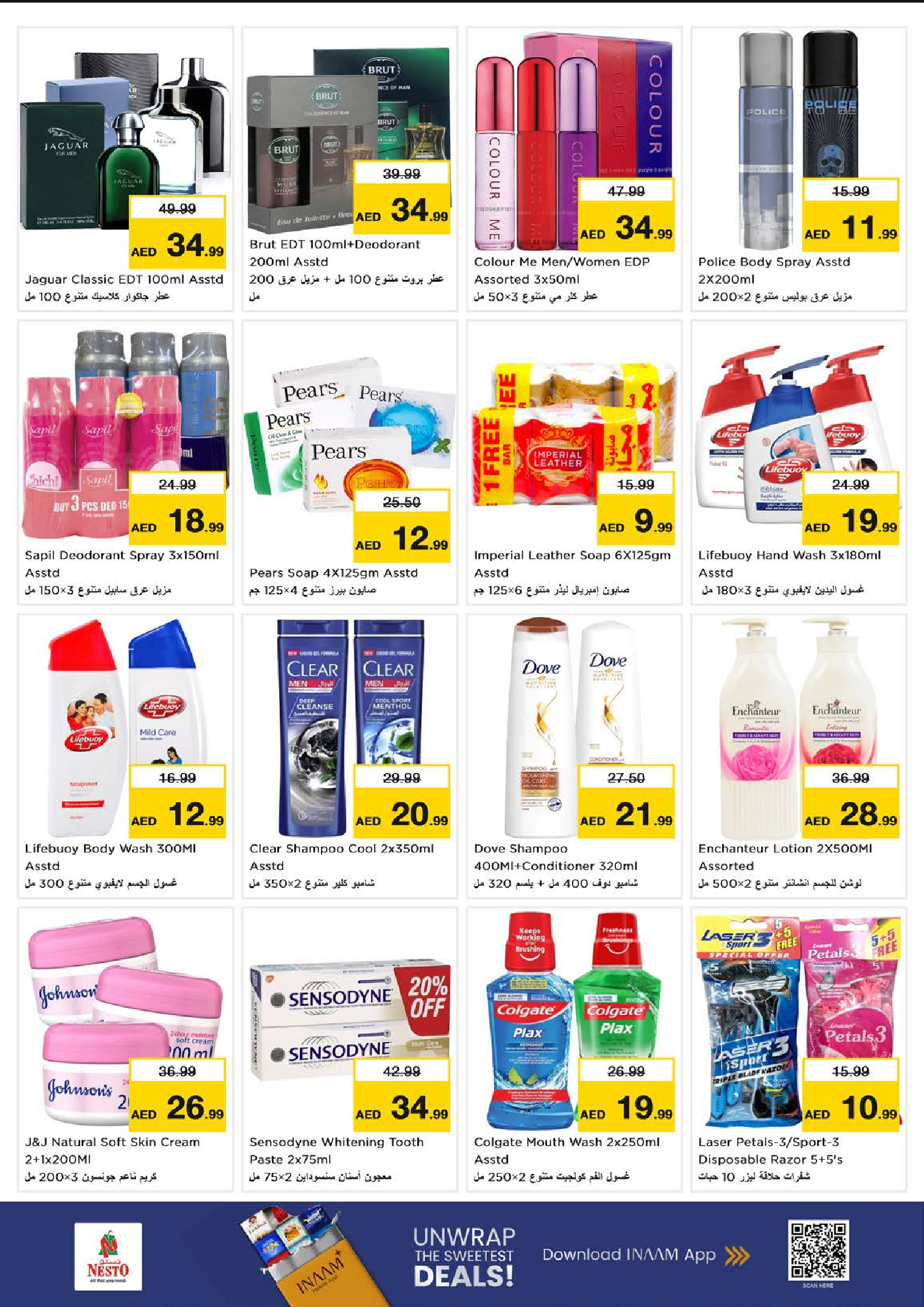 عروض نستو  سيركل مول  من 19 حتى 21 يناير 2026 أيام سوبر