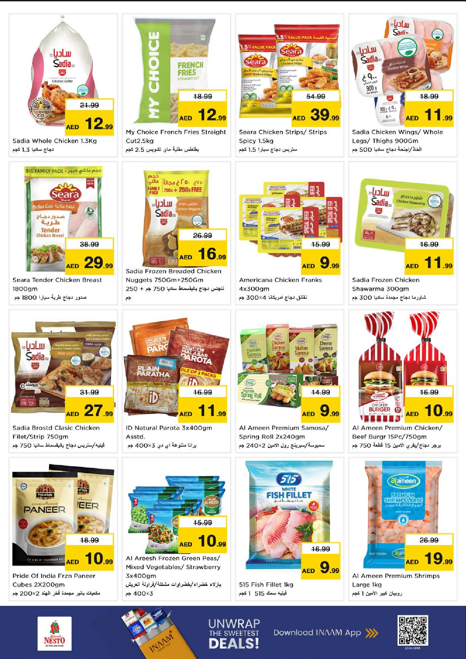 عروض نستو  سيركل مول  من 19 حتى 21 يناير 2026 أيام سوبر