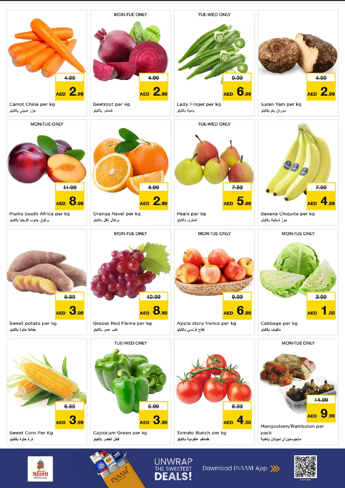 صفحة 2 ضمن أيام سوبر في نستو الإمارات