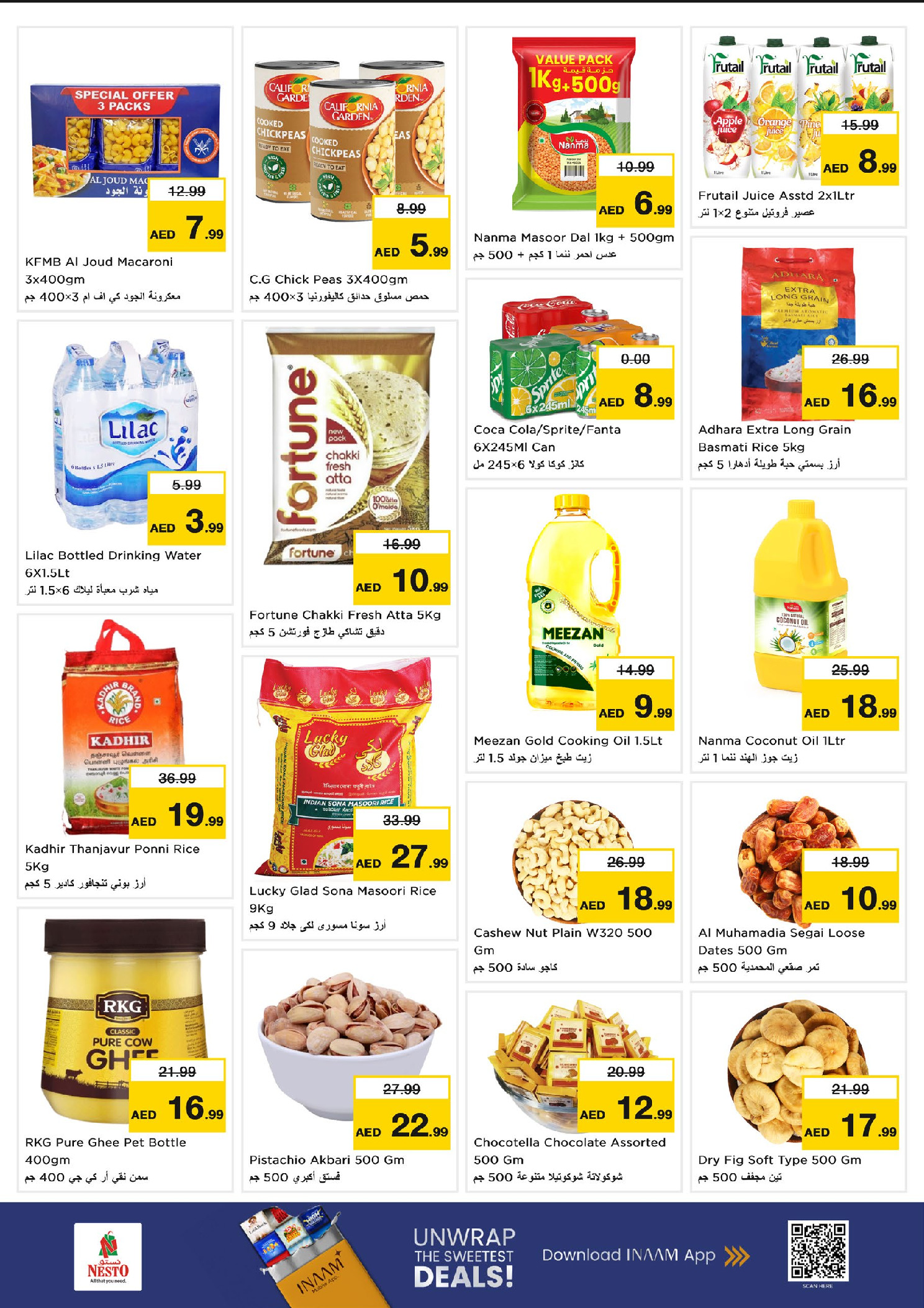 عروض نستو  دراجون مارت  من 19 حتى 21 يناير 2026 أيام سوبر