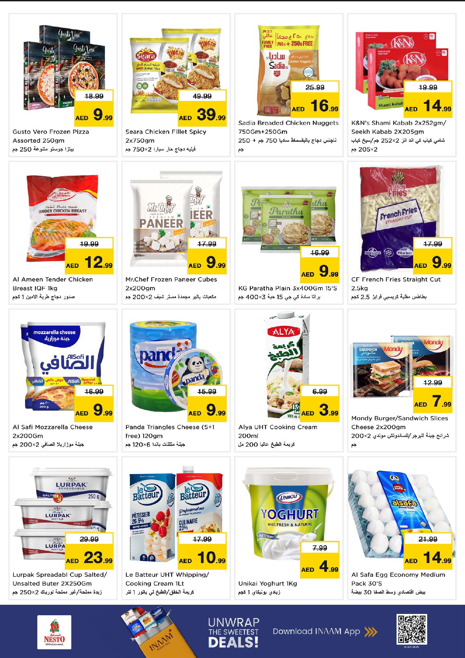 عروض نستو  دراجون مارت  من 19 حتى 21 يناير 2026 أيام سوبر