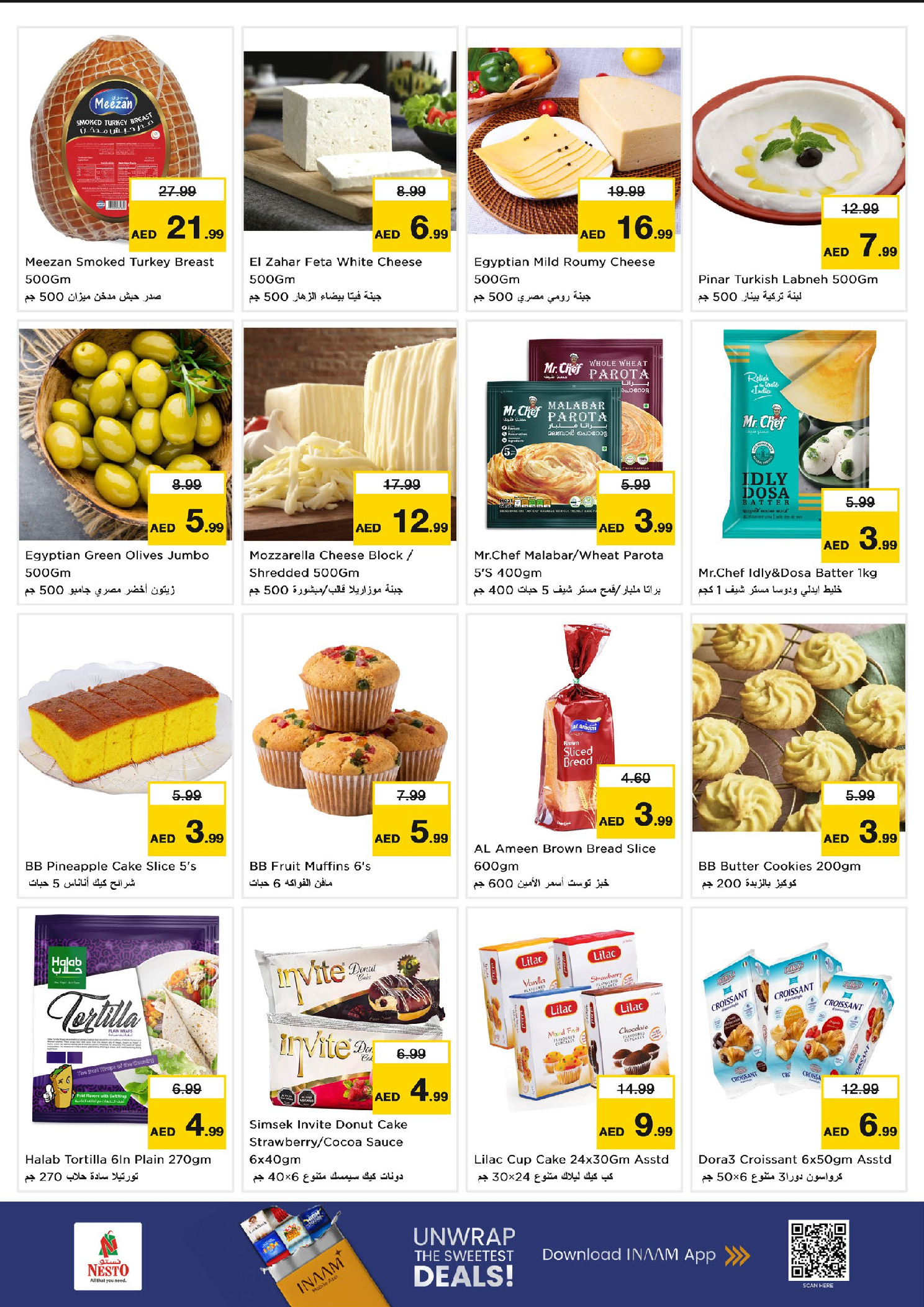 عروض نستو  دراجون مارت  من 19 حتى 21 يناير 2026 أيام سوبر