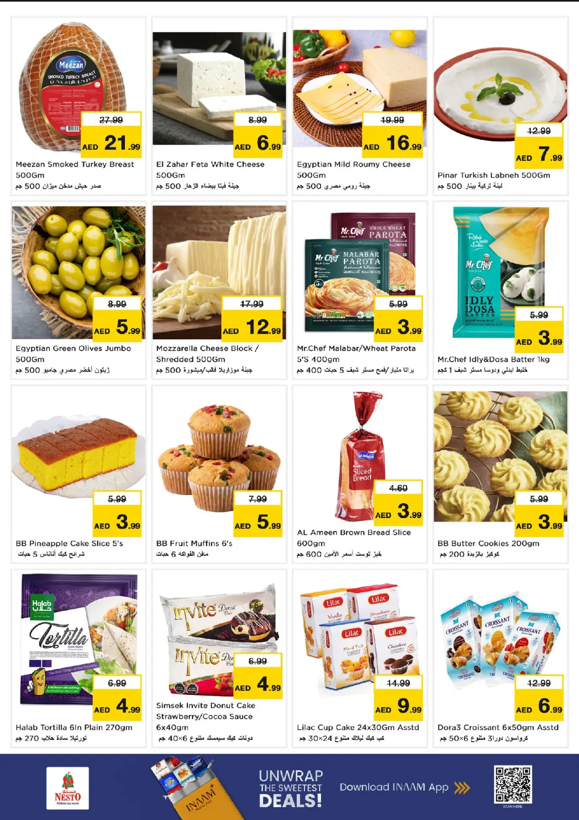 صفحة 6 ضمن أيام سوبر في نستو الإمارات