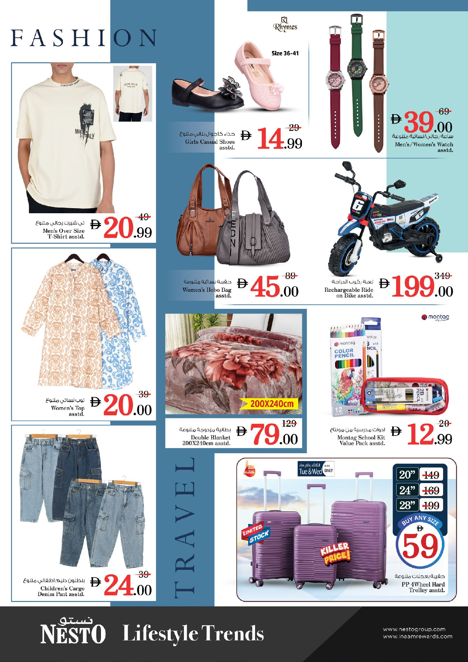 عروض نستو  دراجون مارت  من 19 حتى 21 يناير 2026 أيام سوبر