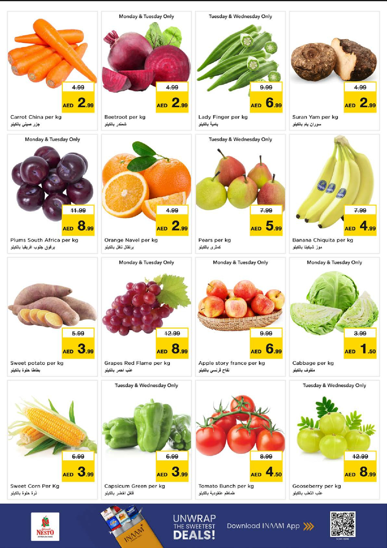 عروض نستو  الفهيدي  من 19 حتى 21 يناير 2026 أيام سوبر