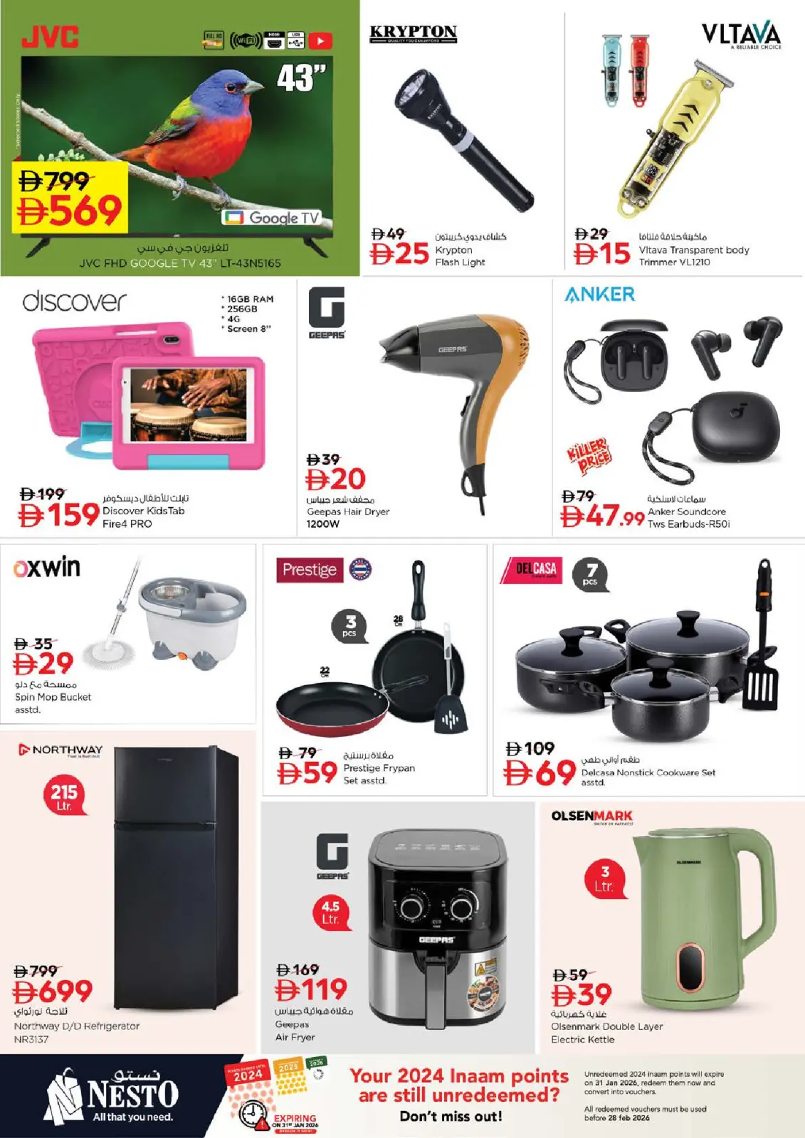 صفحة 11 ضمن أيام سوبر في نستو الإمارات