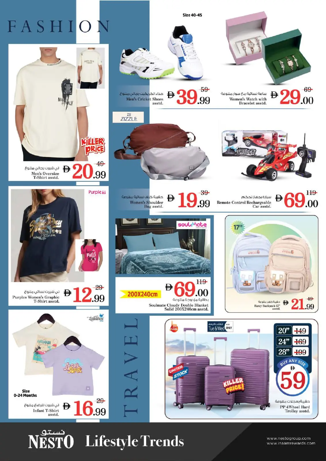 صفحة 12 ضمن أيام سوبر في نستو الإمارات