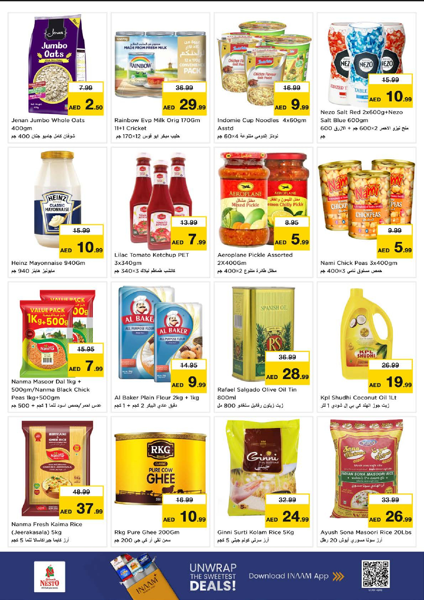 عروض نستو  الفهيدي  من 19 حتى 21 يناير 2026 أيام سوبر