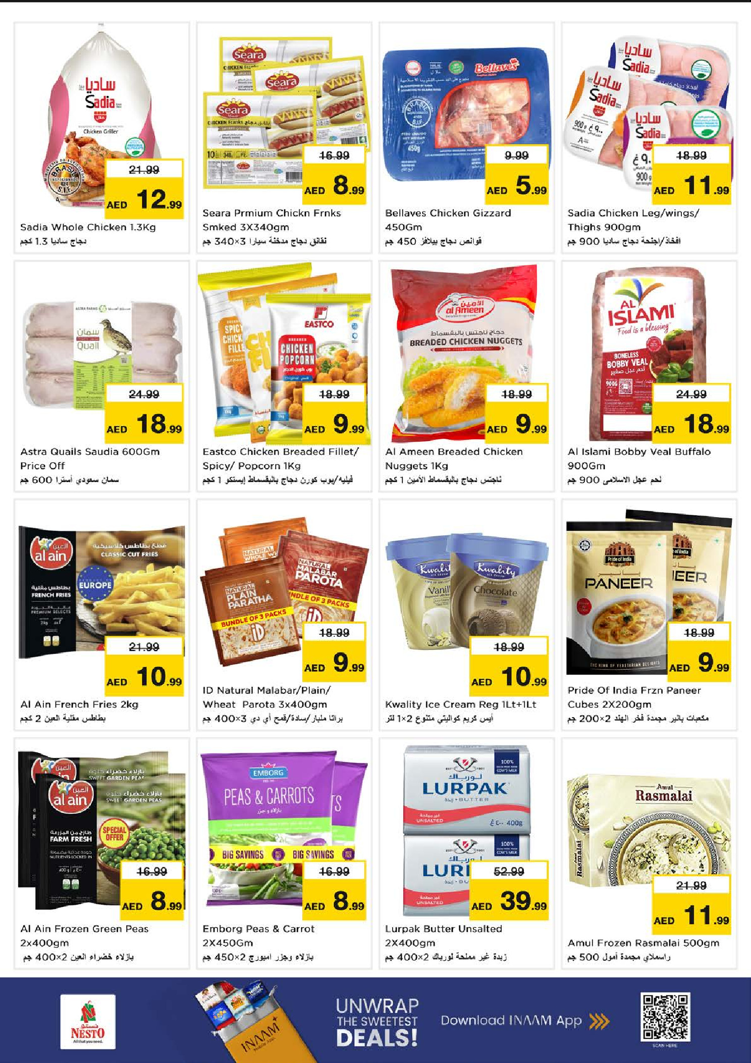 عروض نستو  الفهيدي  من 19 حتى 21 يناير 2026 أيام سوبر