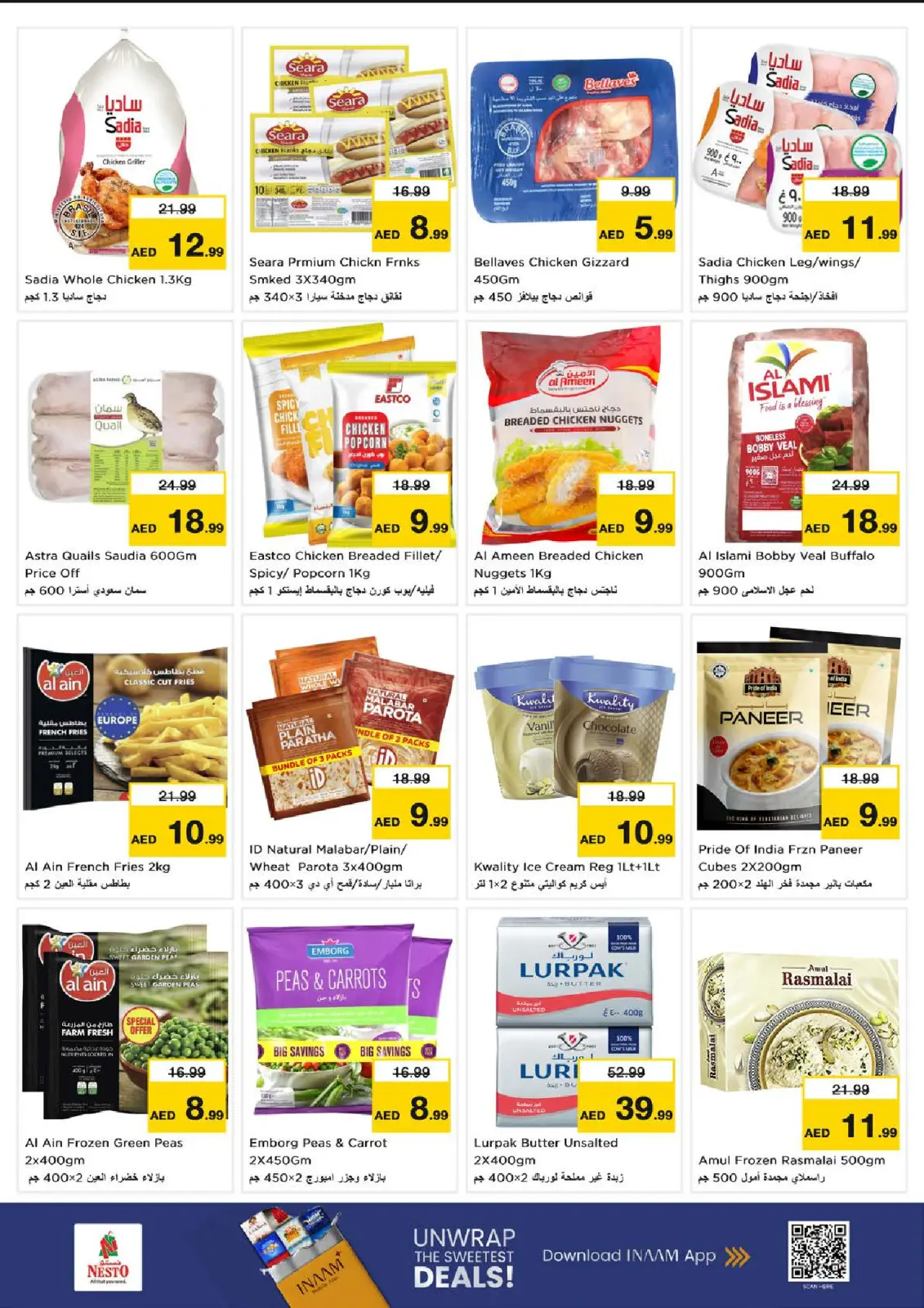 صفحة 6 ضمن أيام سوبر في نستو الإمارات