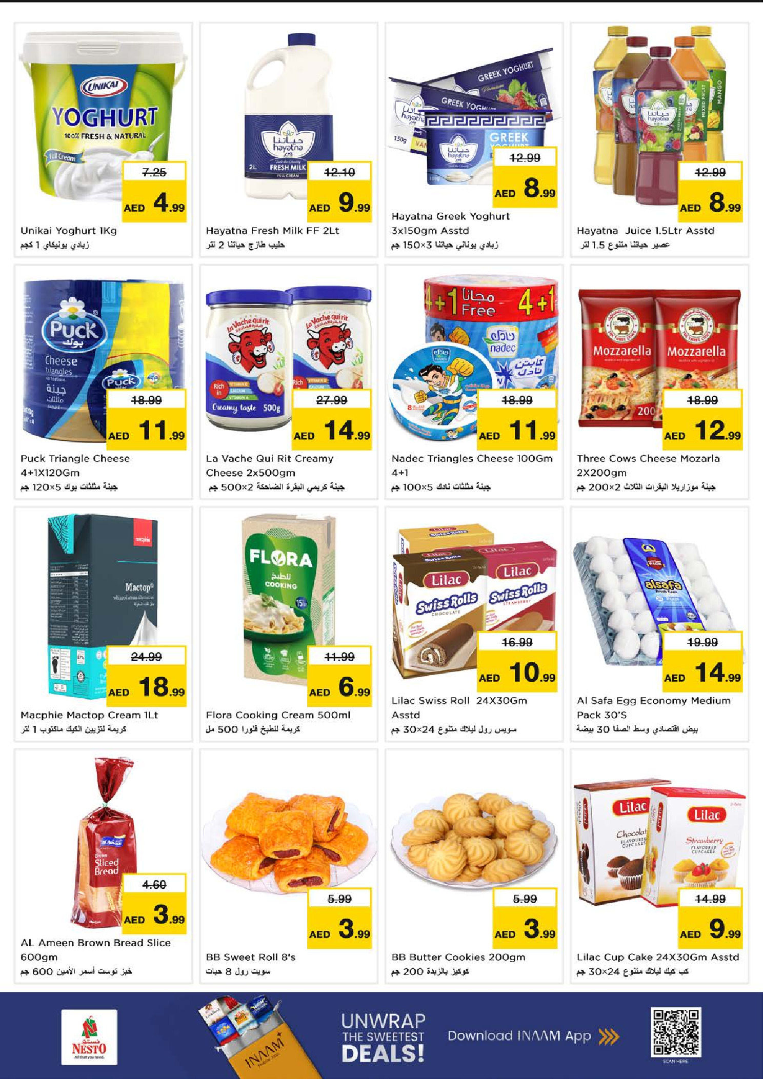 عروض نستو  الفهيدي  من 19 حتى 21 يناير 2026 أيام سوبر