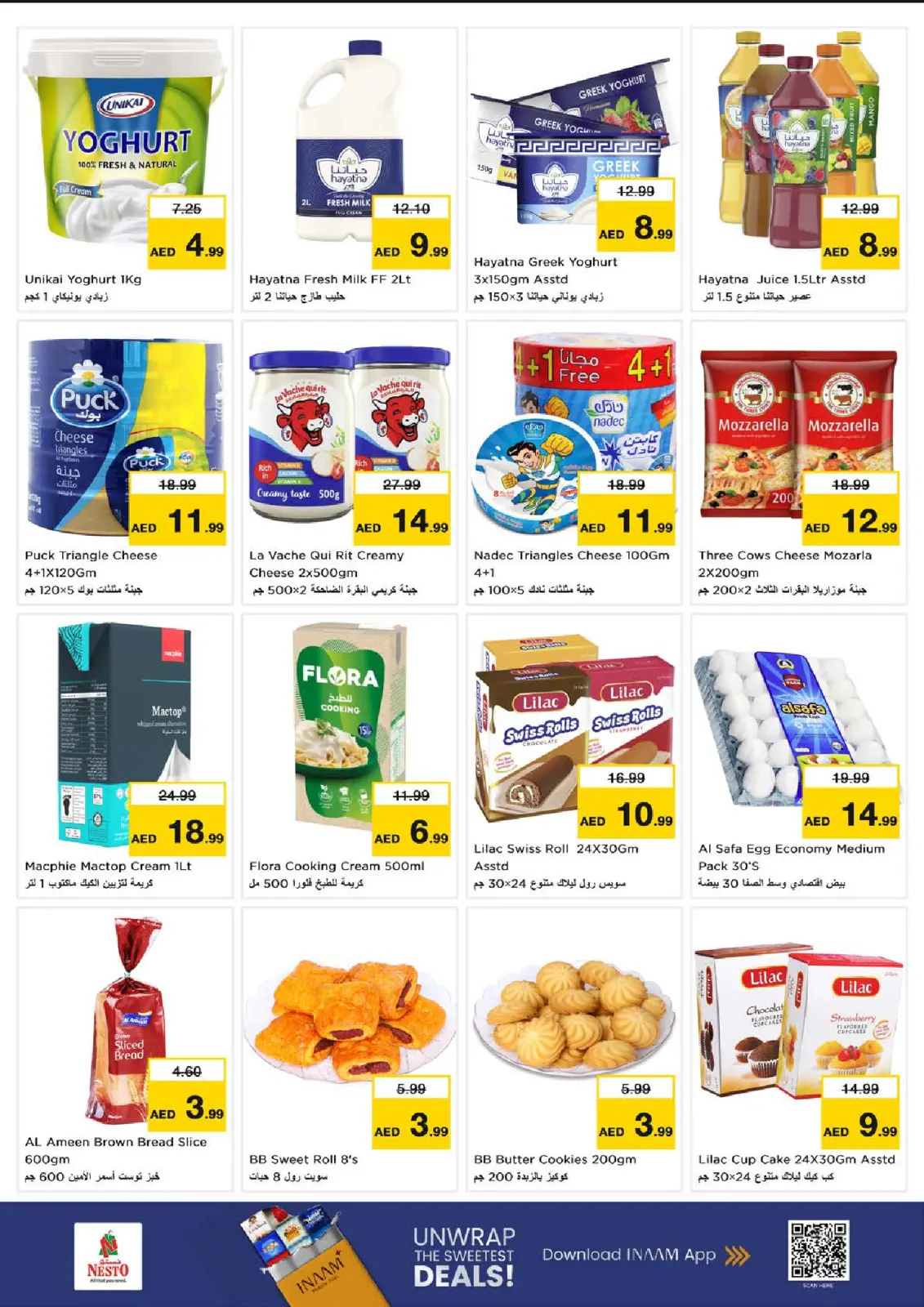 صفحة 7 ضمن أيام سوبر في نستو الإمارات