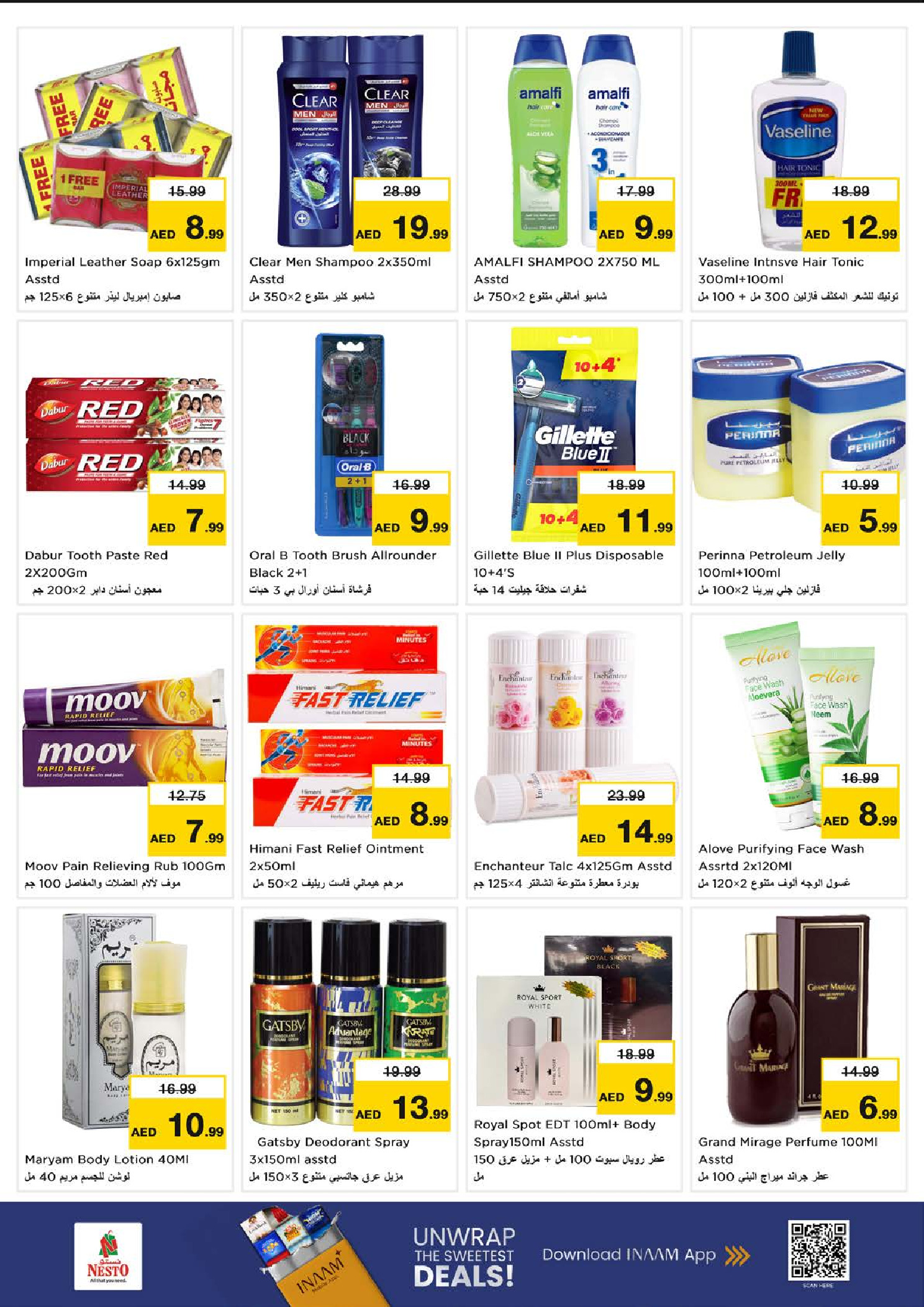 عروض نستو  الفهيدي  من 19 حتى 21 يناير 2026 أيام سوبر