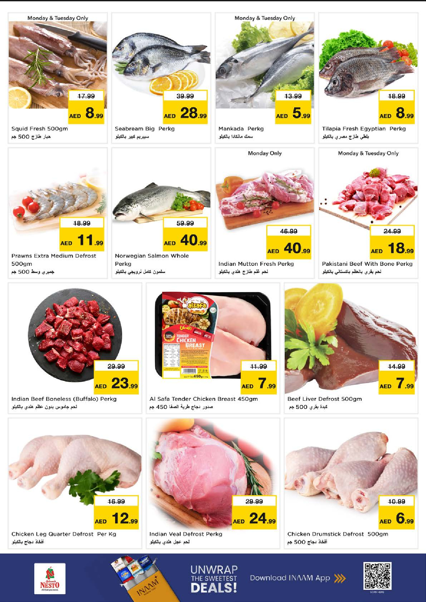 عروض نستو  الفهيدي  من 19 حتى 21 يناير 2026 أيام سوبر