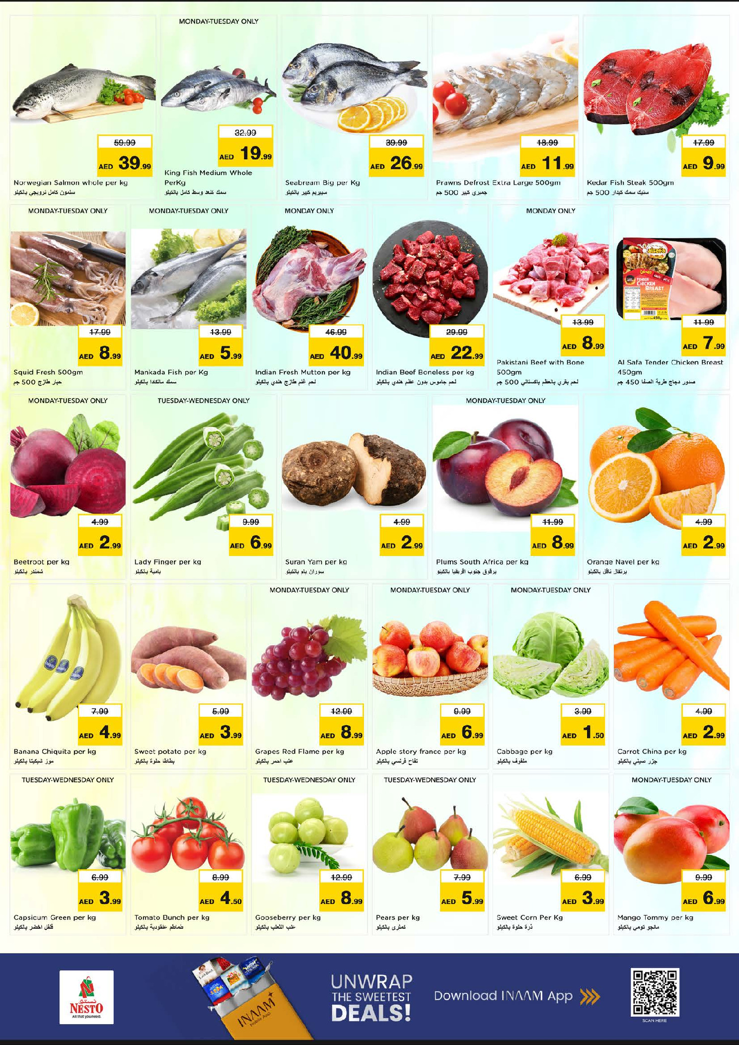 عروض نستو  الشارقة  من 19 حتى 21 يناير 2026 عروض منتصف الأسبوع الكبيرة