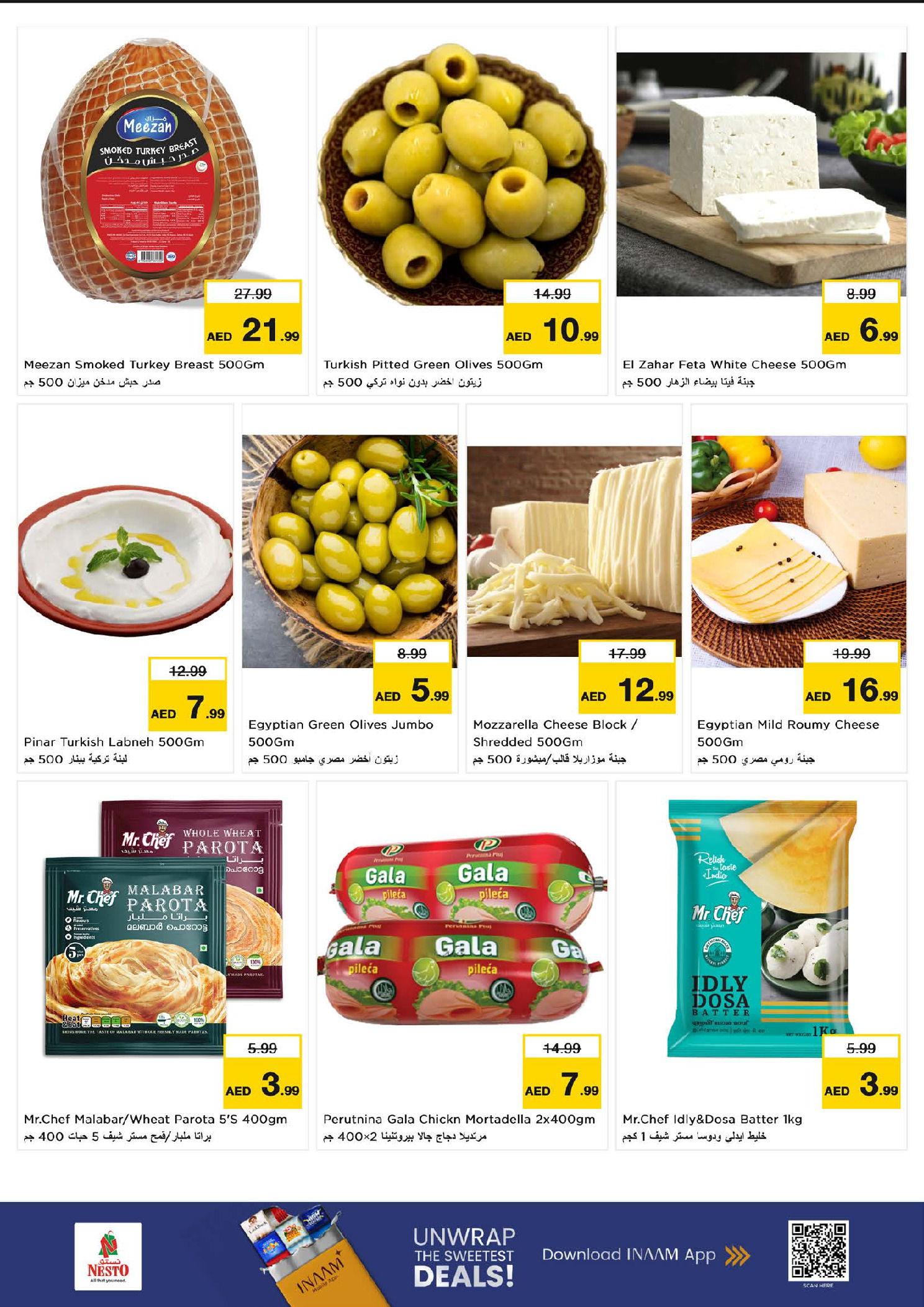 عروض نستو  الشارقة  من 19 حتى 21 يناير 2026 عروض منتصف الأسبوع الكبيرة