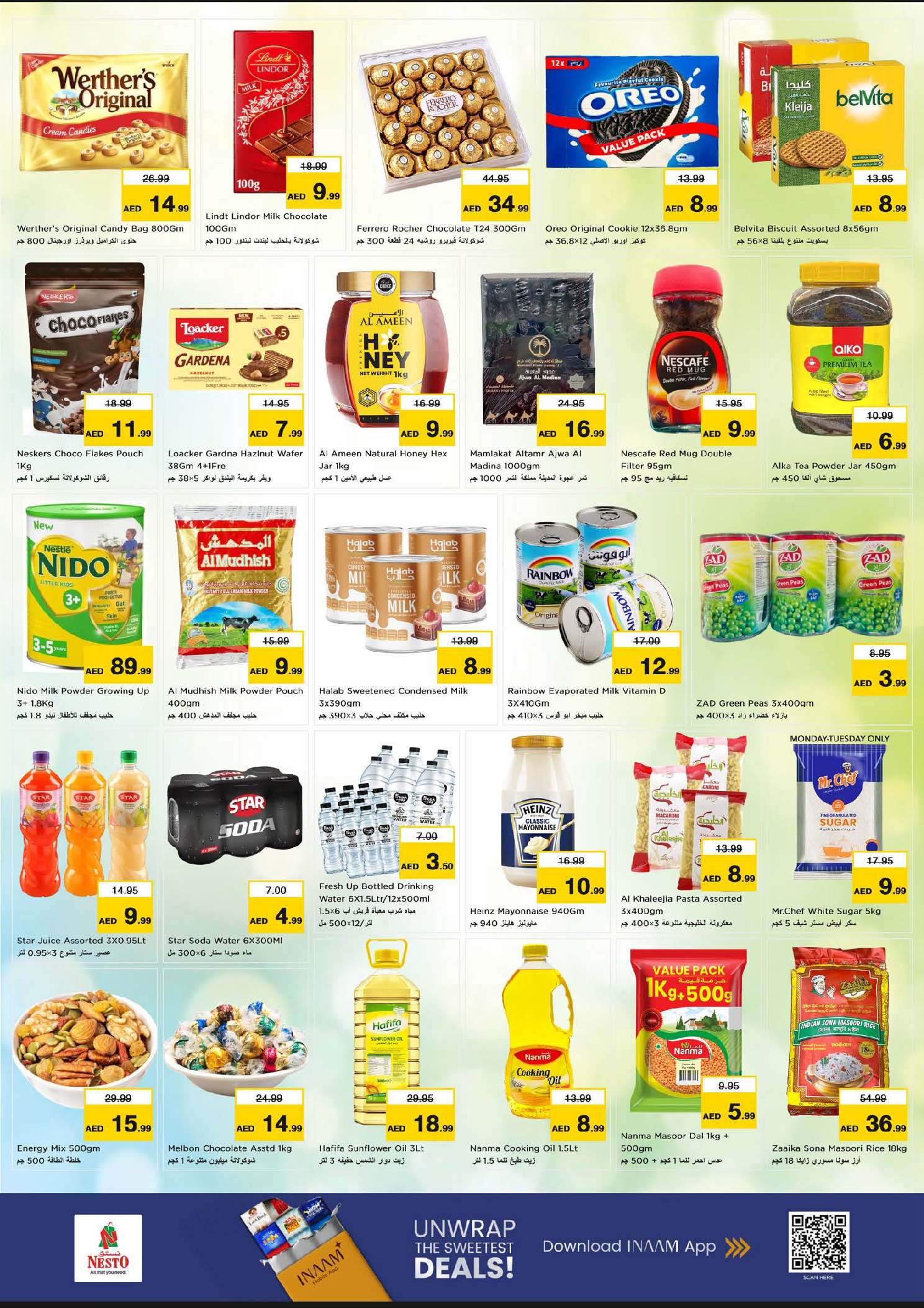 عروض نستو  الشارقة  من 19 حتى 21 يناير 2026 عروض منتصف الأسبوع الكبيرة