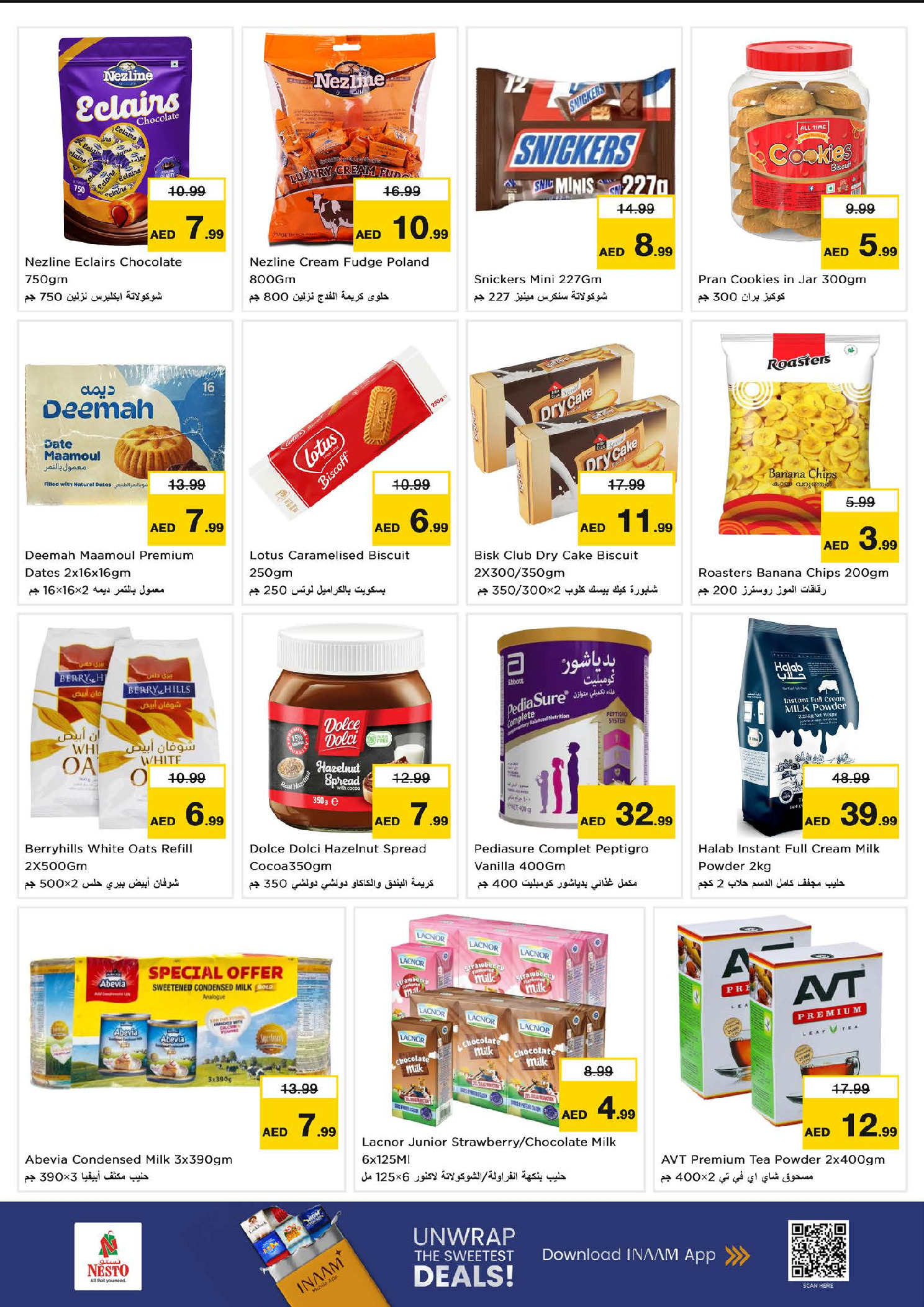 عروض نستو  الشارقة  من 19 حتى 21 يناير 2026 عروض منتصف الأسبوع الكبيرة