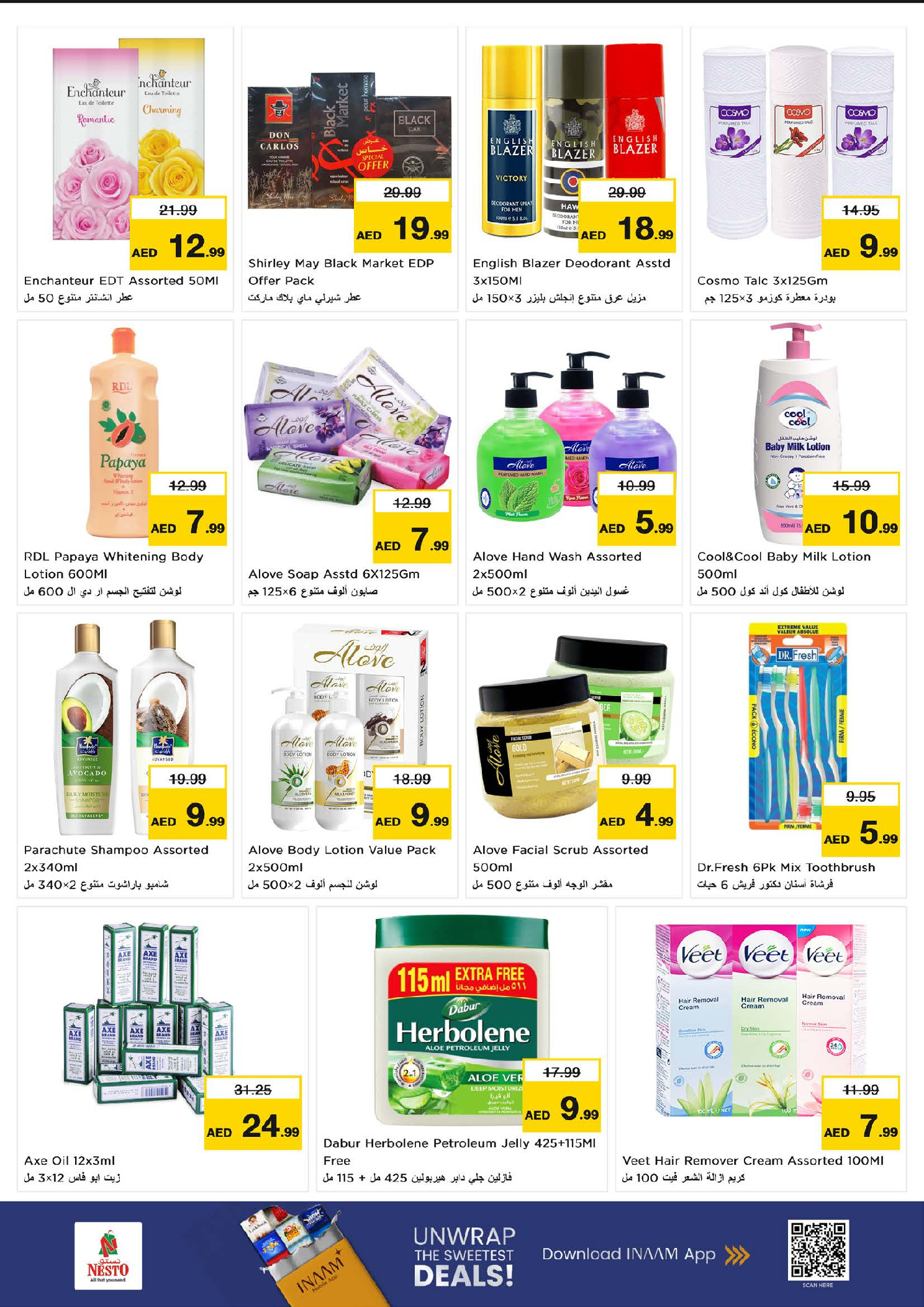 عروض نستو  الشارقة  من 19 حتى 21 يناير 2026 عروض منتصف الأسبوع الكبيرة