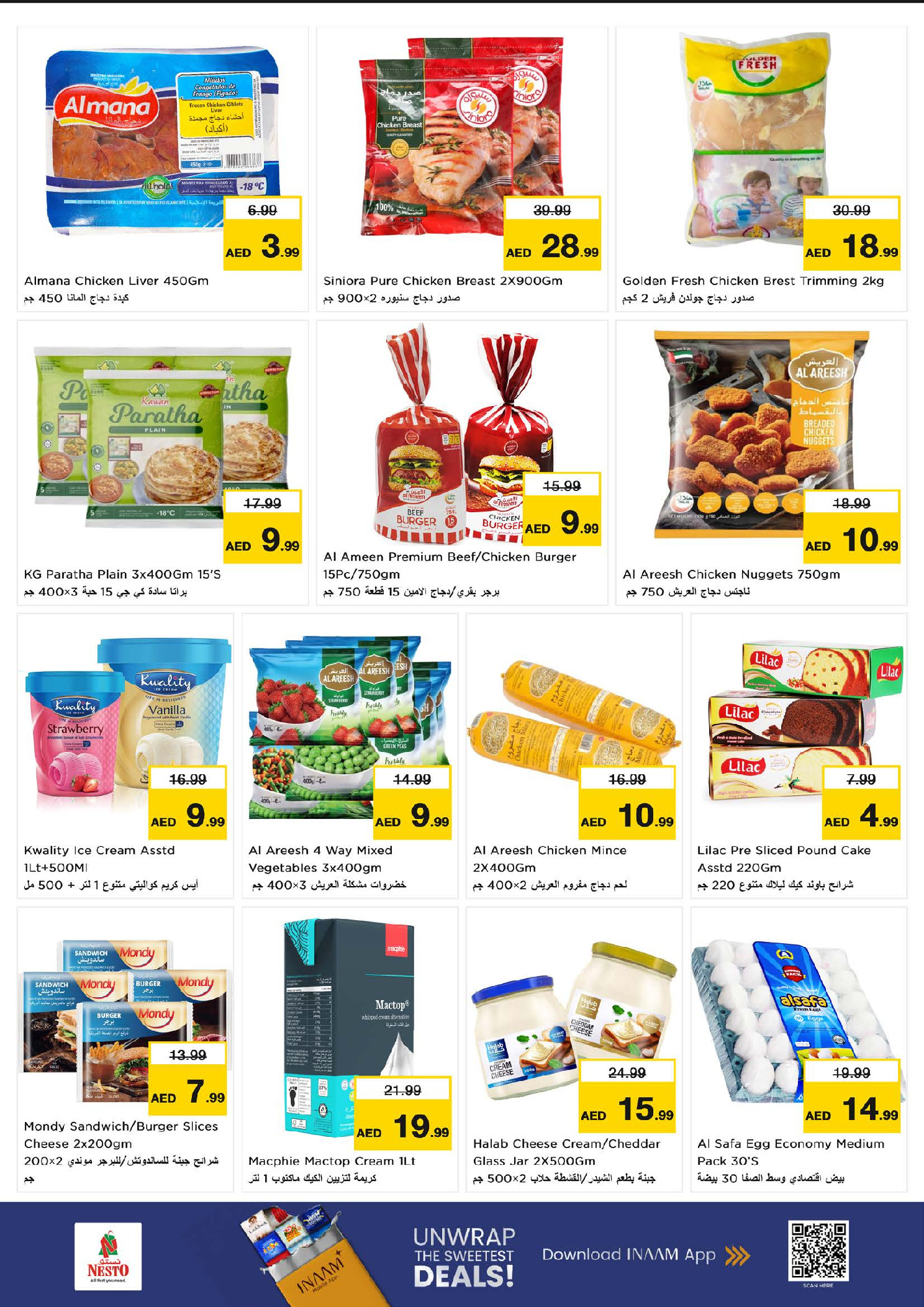 عروض نستو  الشارقة  من 19 حتى 21 يناير 2026 عروض منتصف الأسبوع الكبيرة