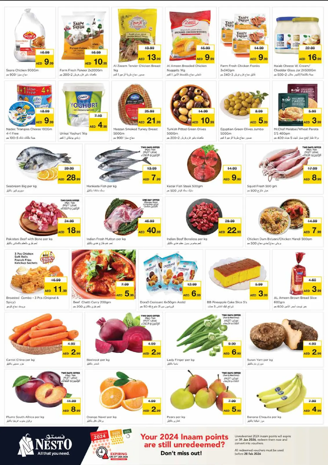 صفحة 3 ضمن كرنفال التسوق في نستو الإمارات