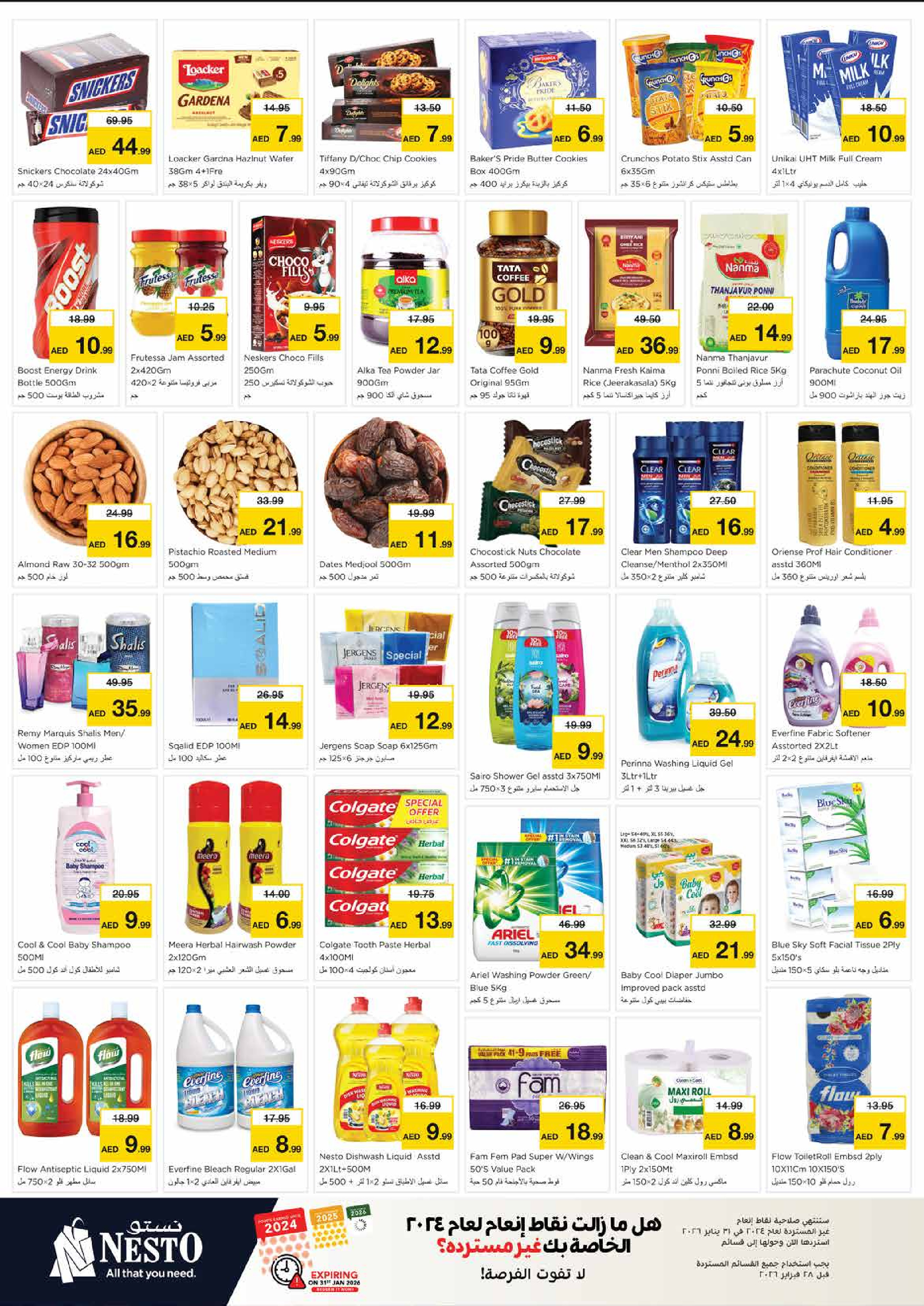 Offres Nesto  Sharjah  de 19 à 21 janvier CARNAVAL DE SHOPPING