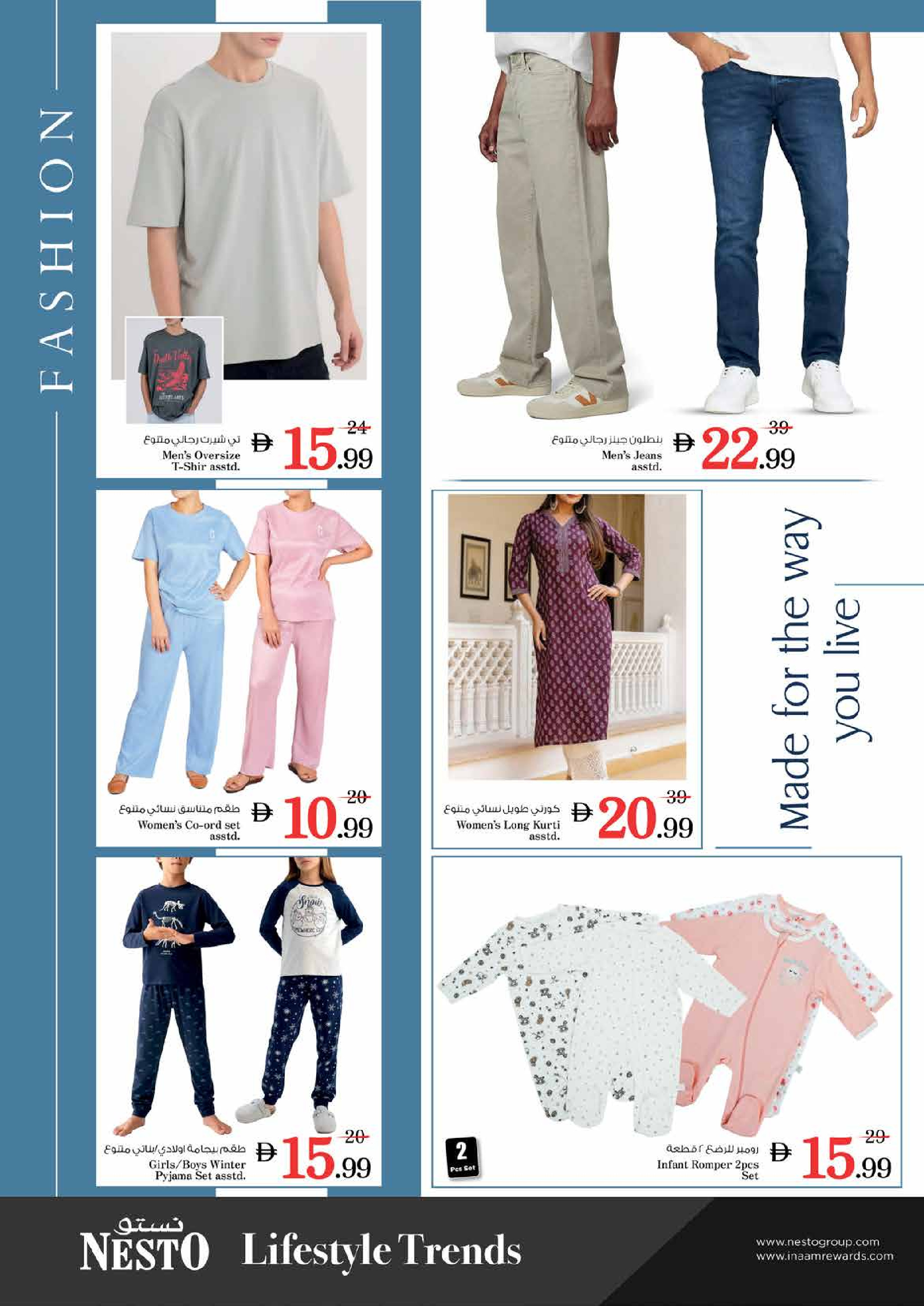 Offres Nesto  Sharjah  de 19 à 21 janvier CARNAVAL DE SHOPPING