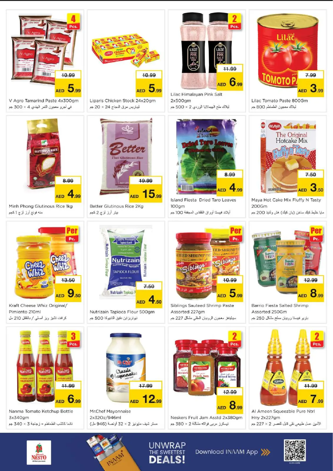 صفحة 3 ضمن عروض بينوى في نستو الإمارات